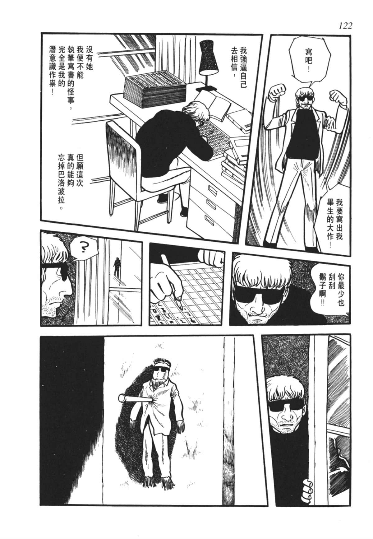 Page 122