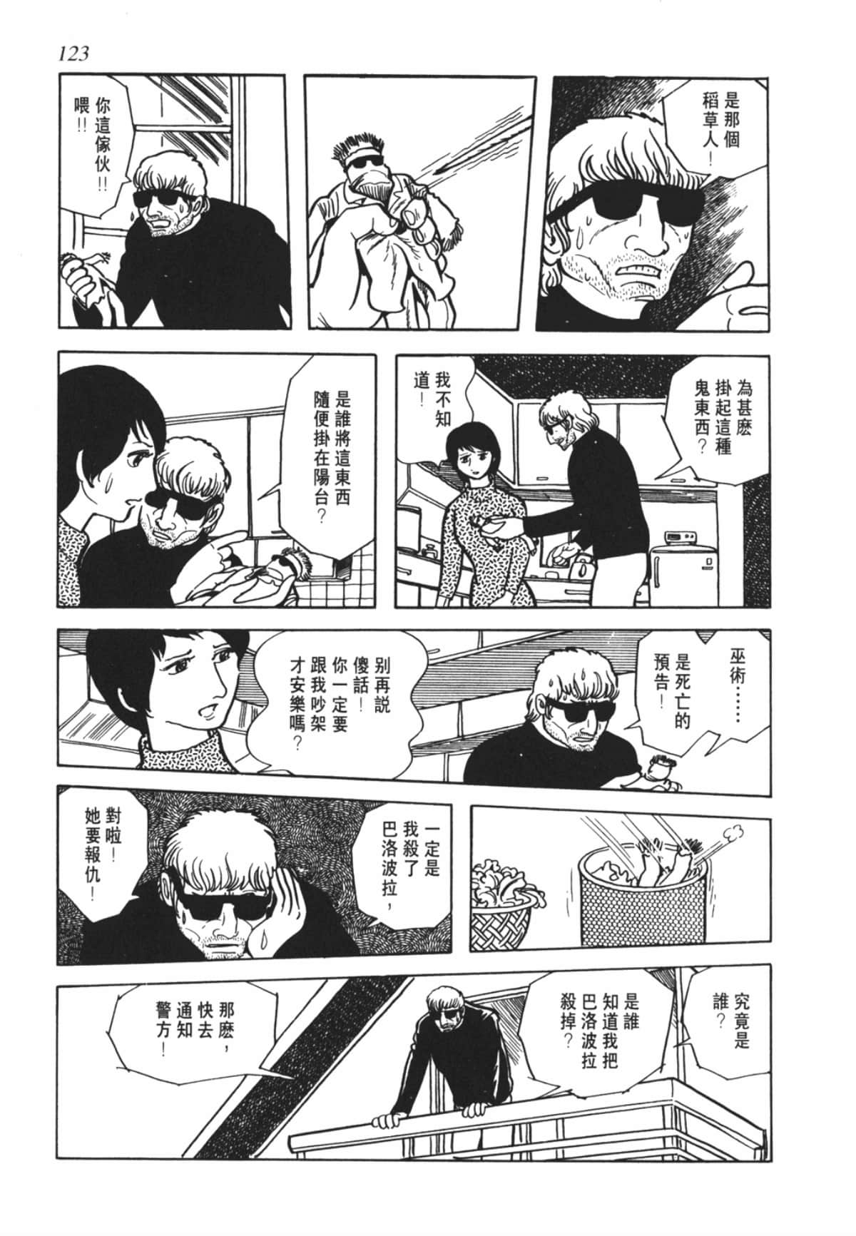 Page 123