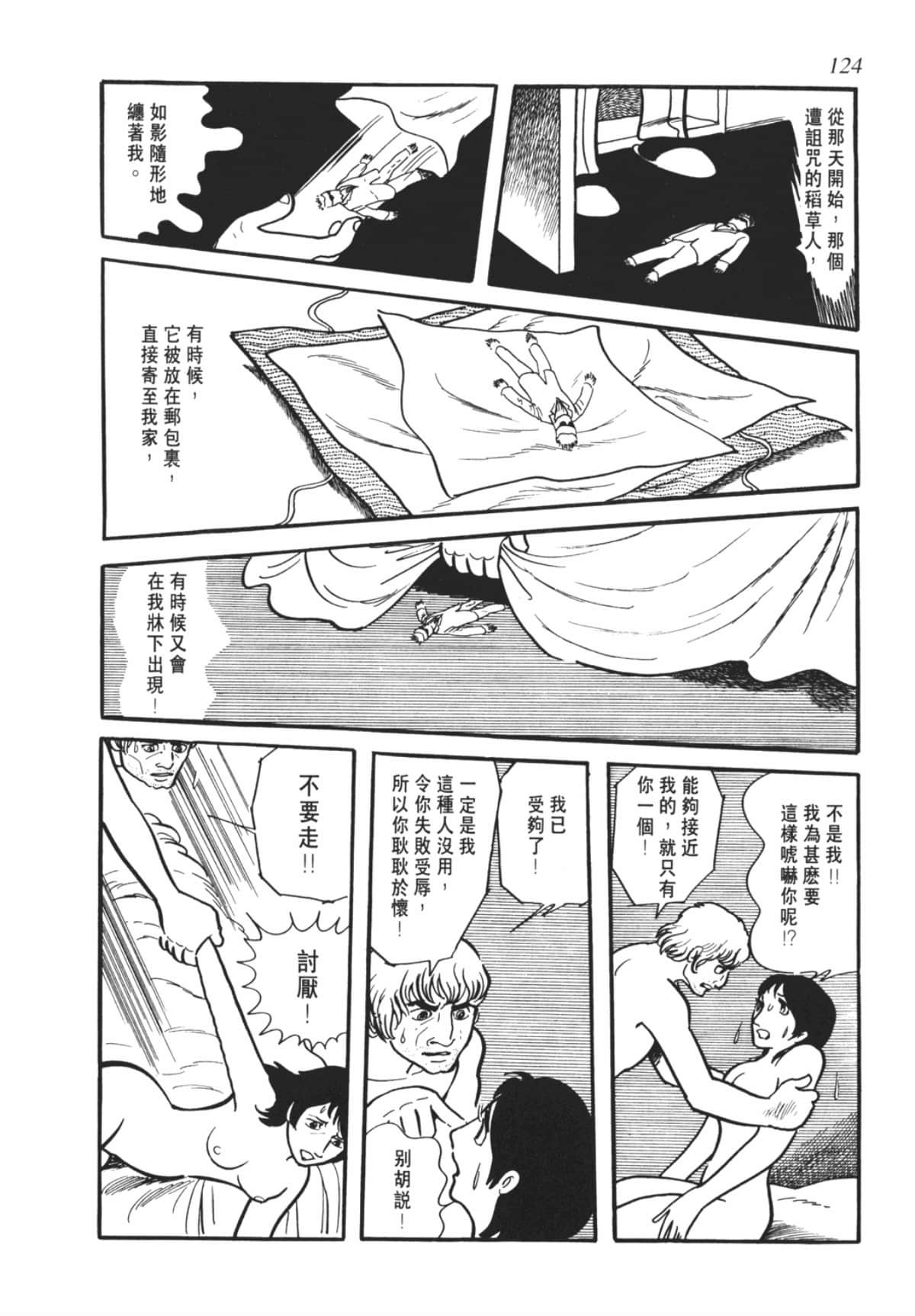 Page 124