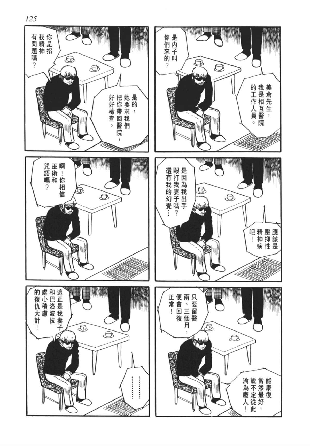 Page 125