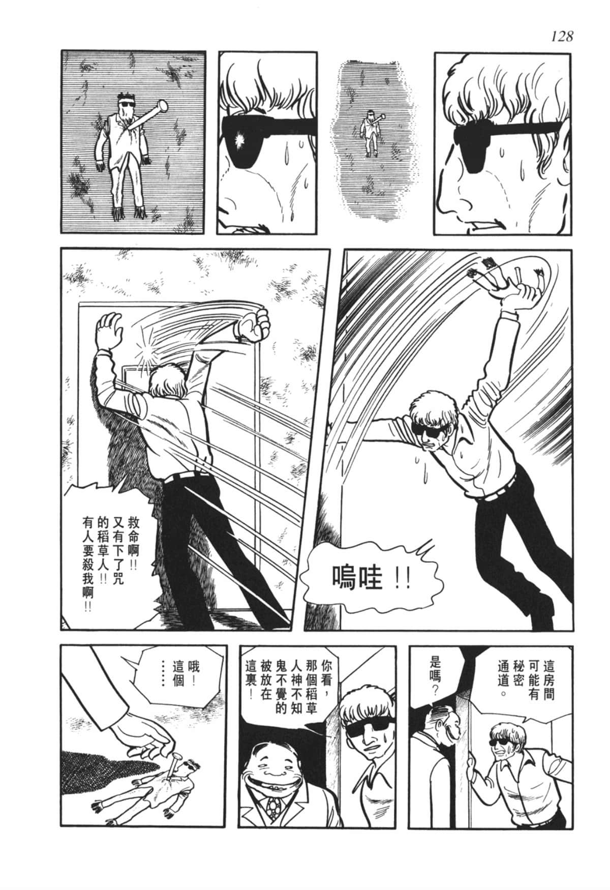 Page 128