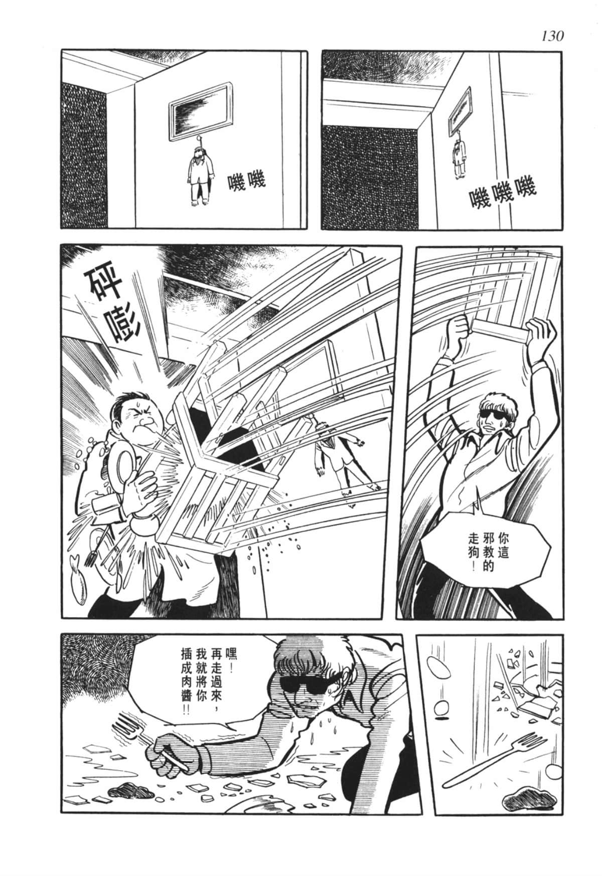 Page 130