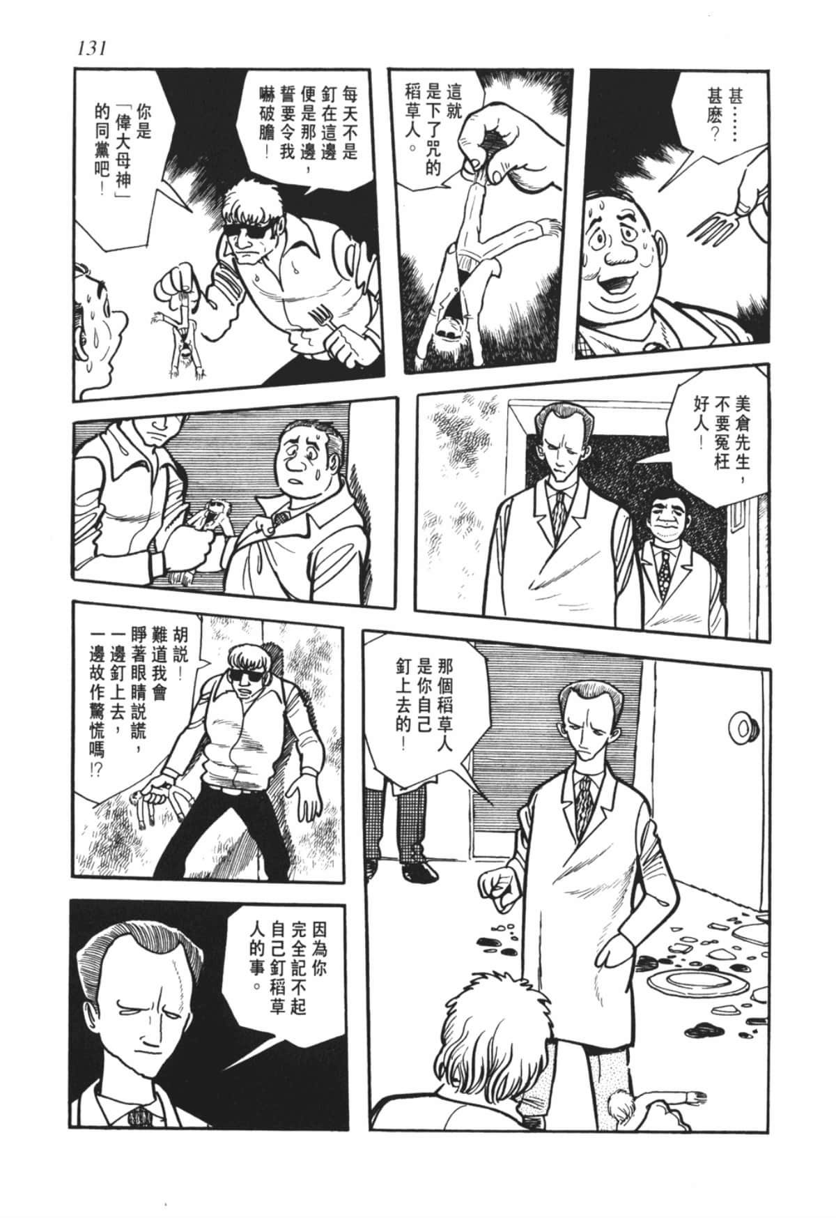 Page 131