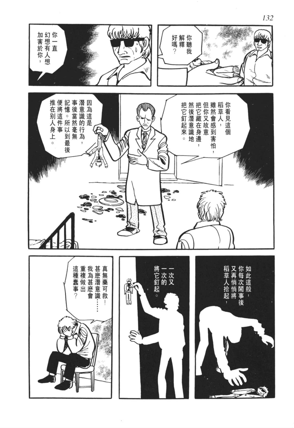 Page 132