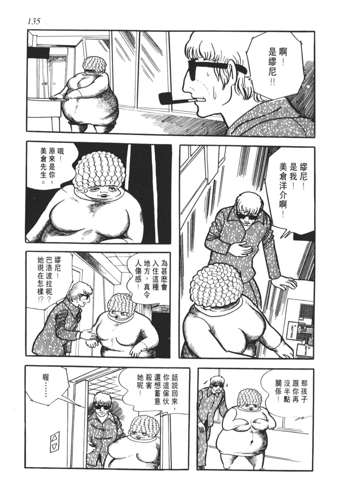 Page 135