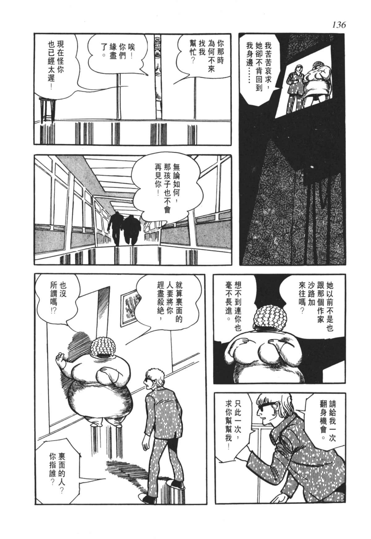 Page 136