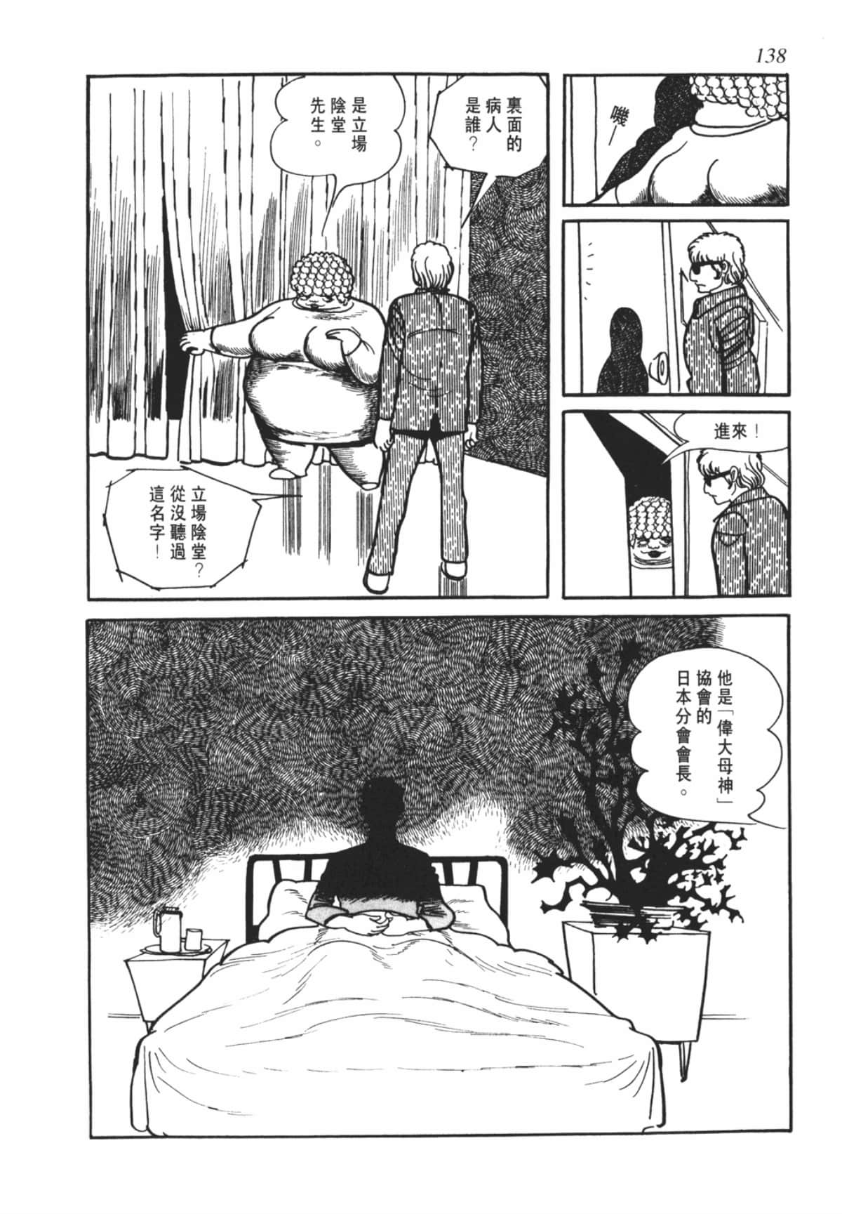 Page 138