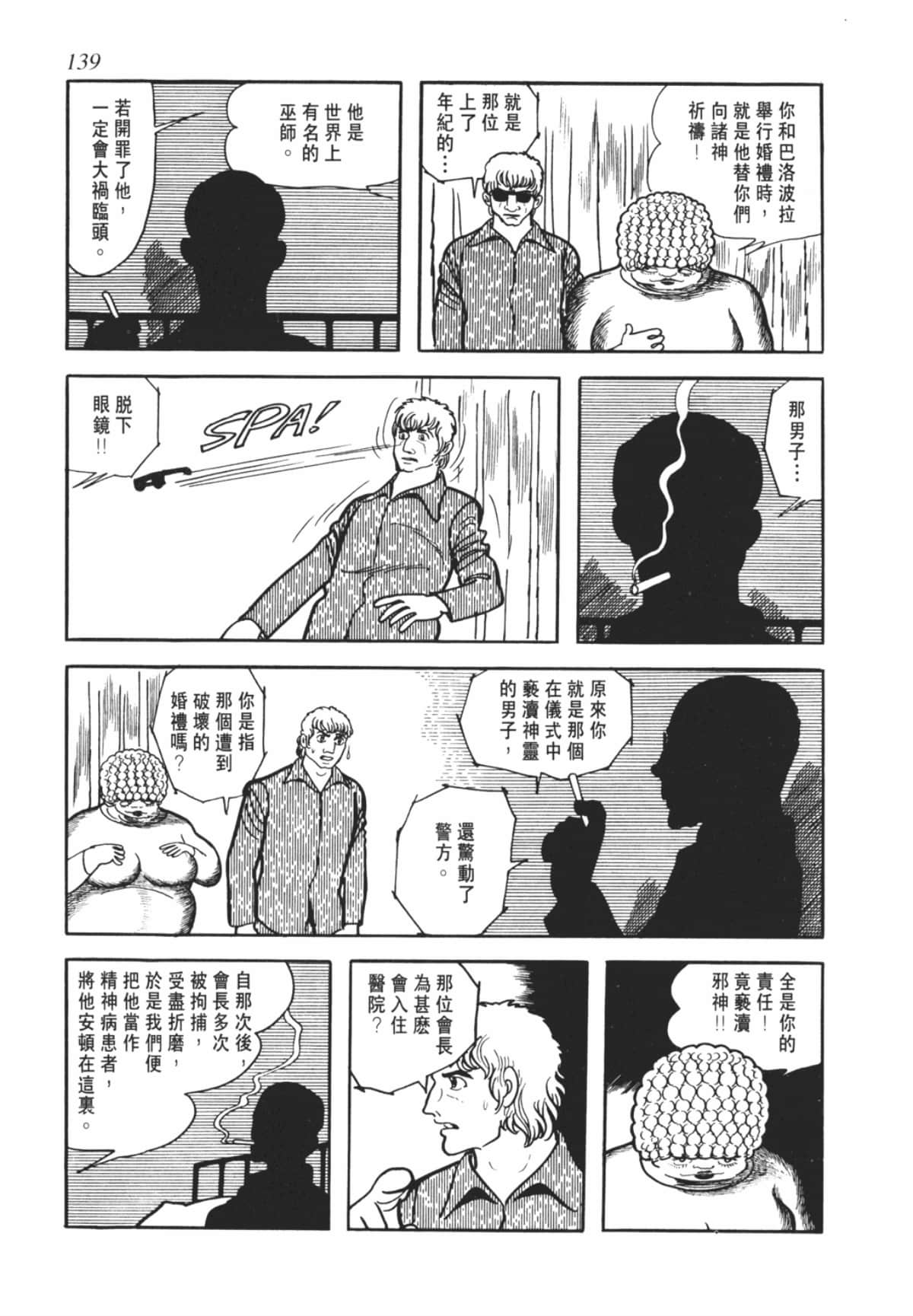 Page 139