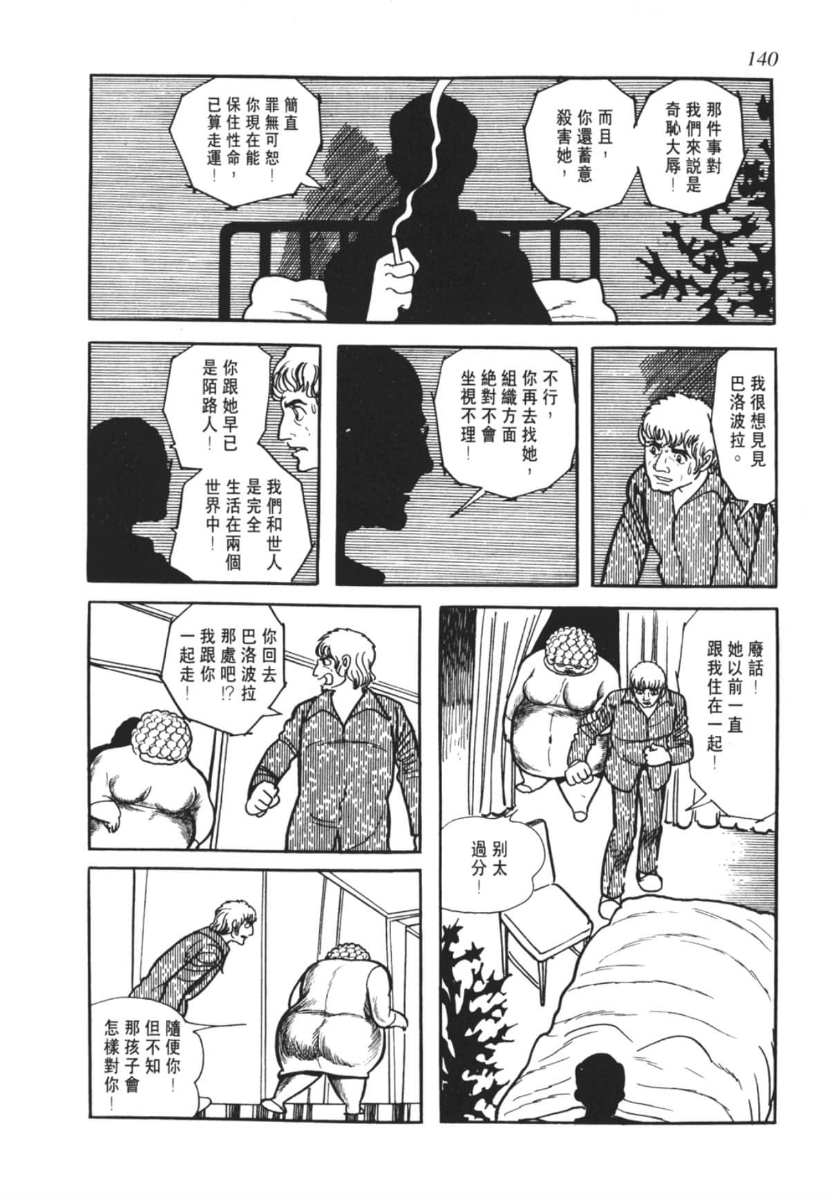 Page 140