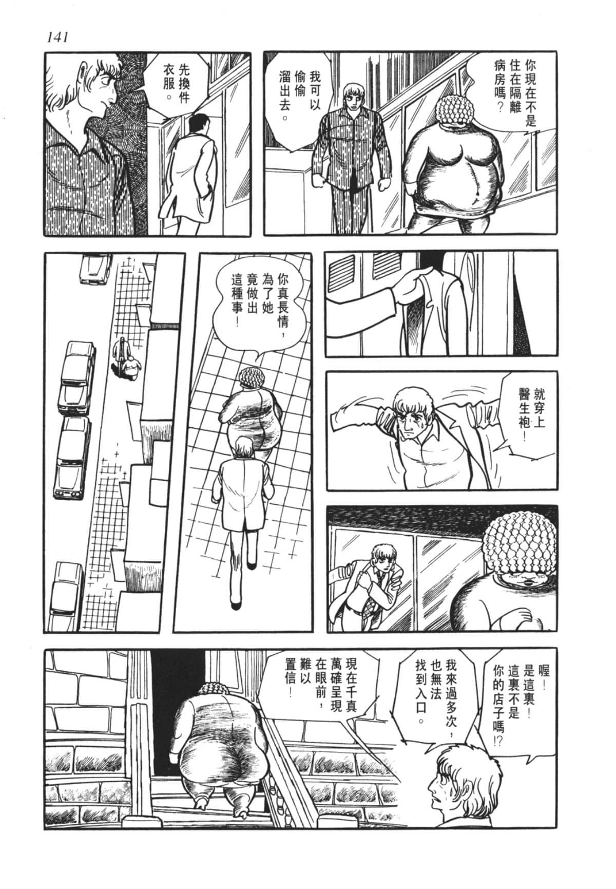 Page 141