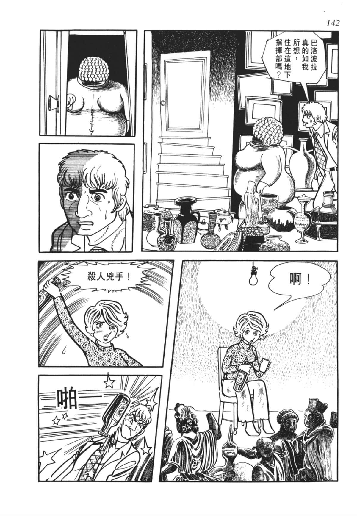 Page 142