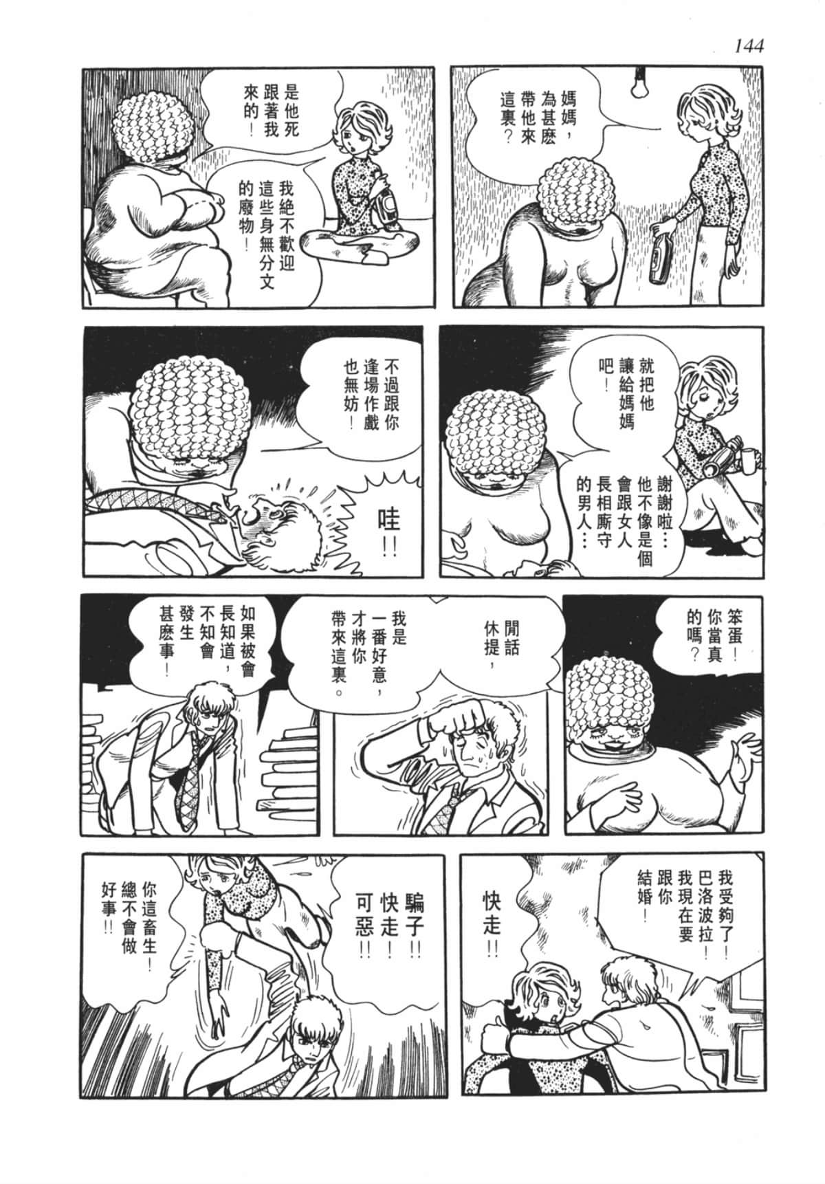 Page 144