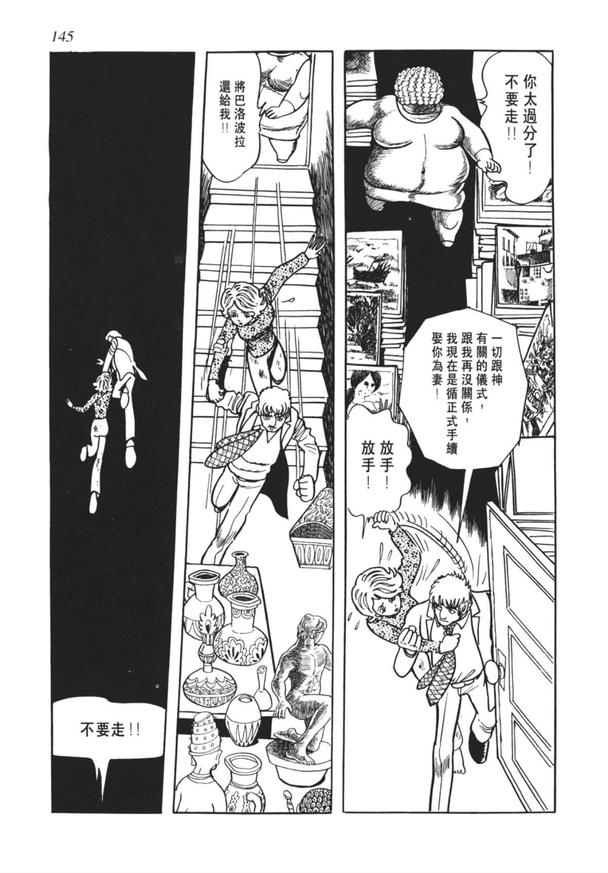 Page 145