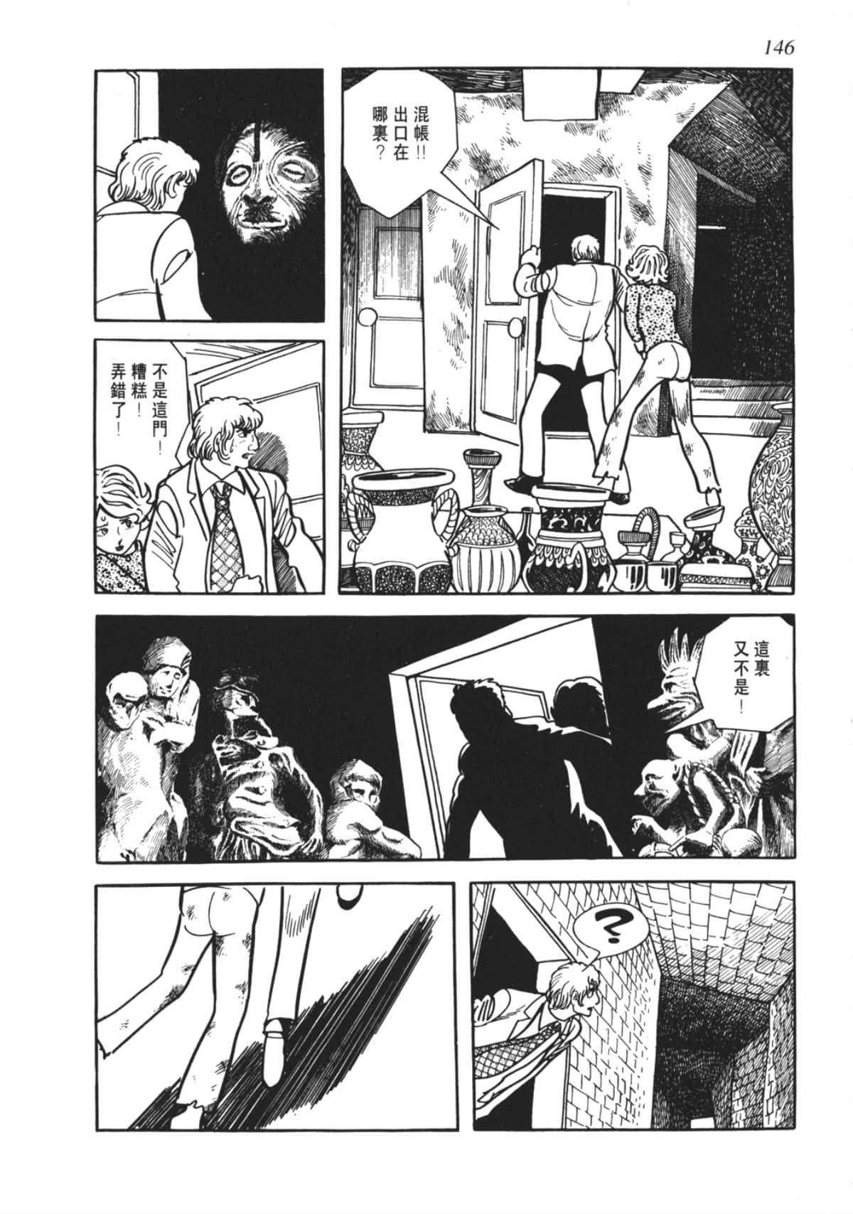 Page 146