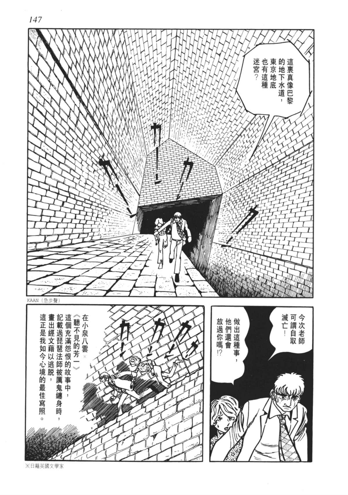 Page 147