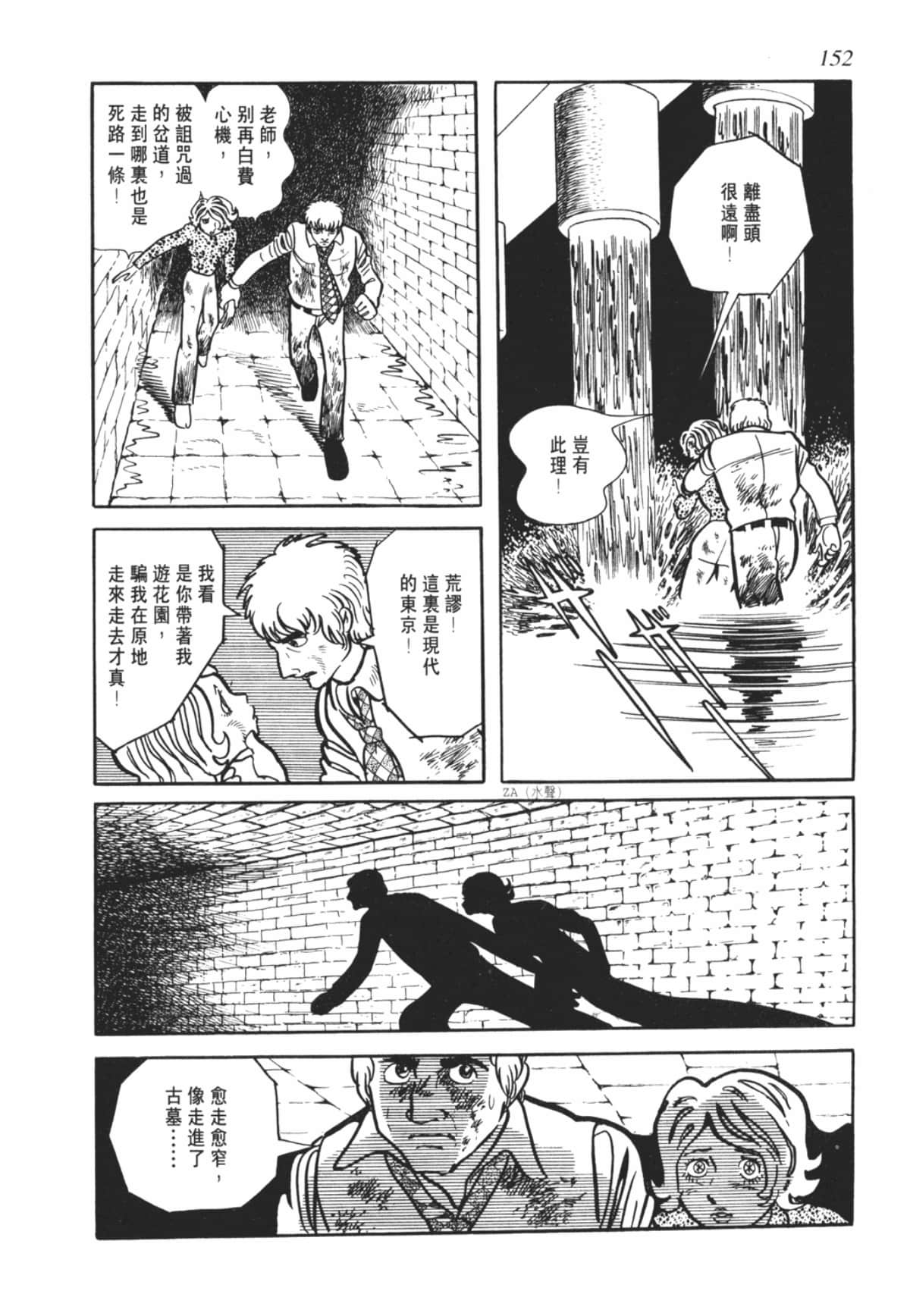 Page 152