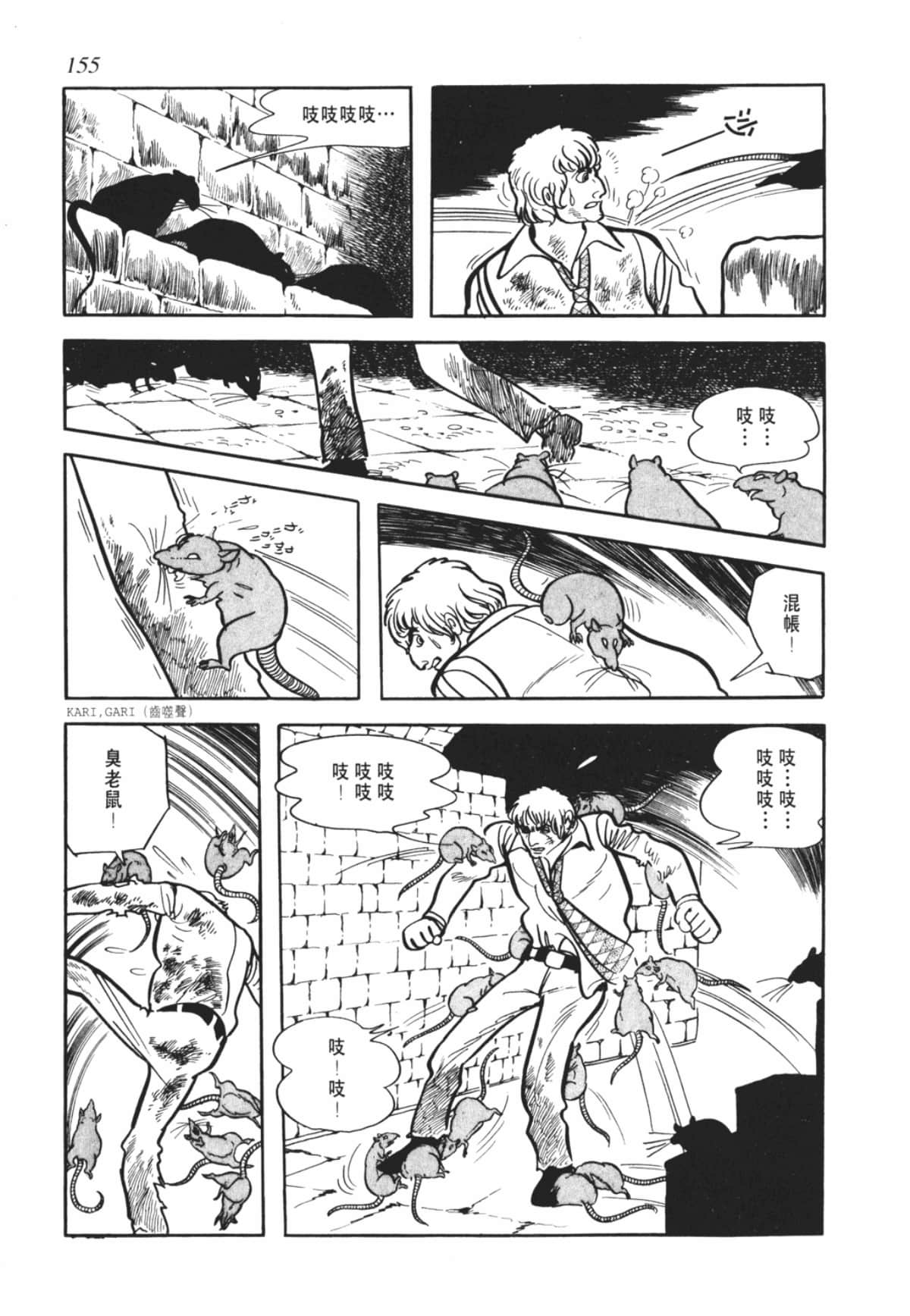 Page 155