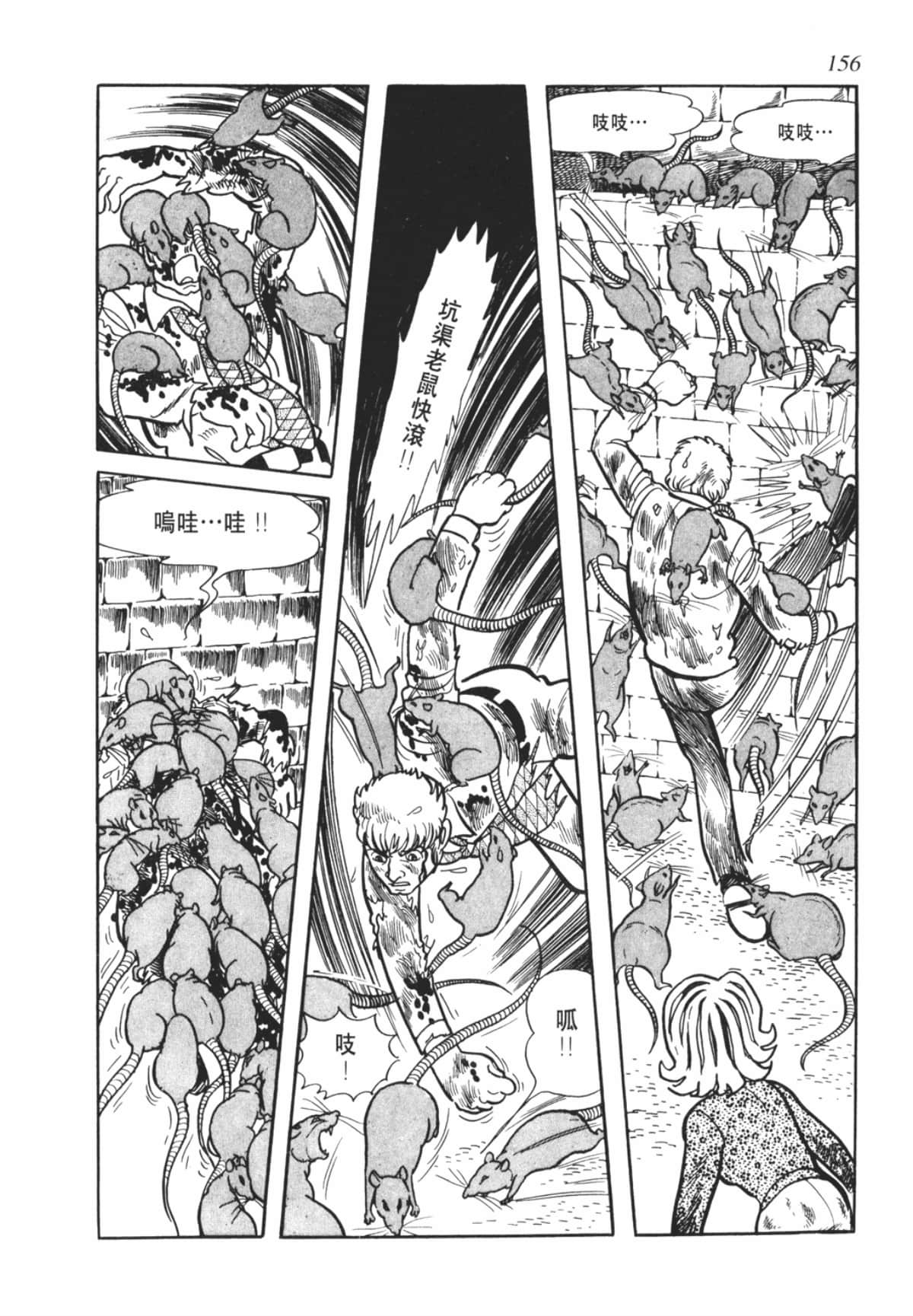 Page 156