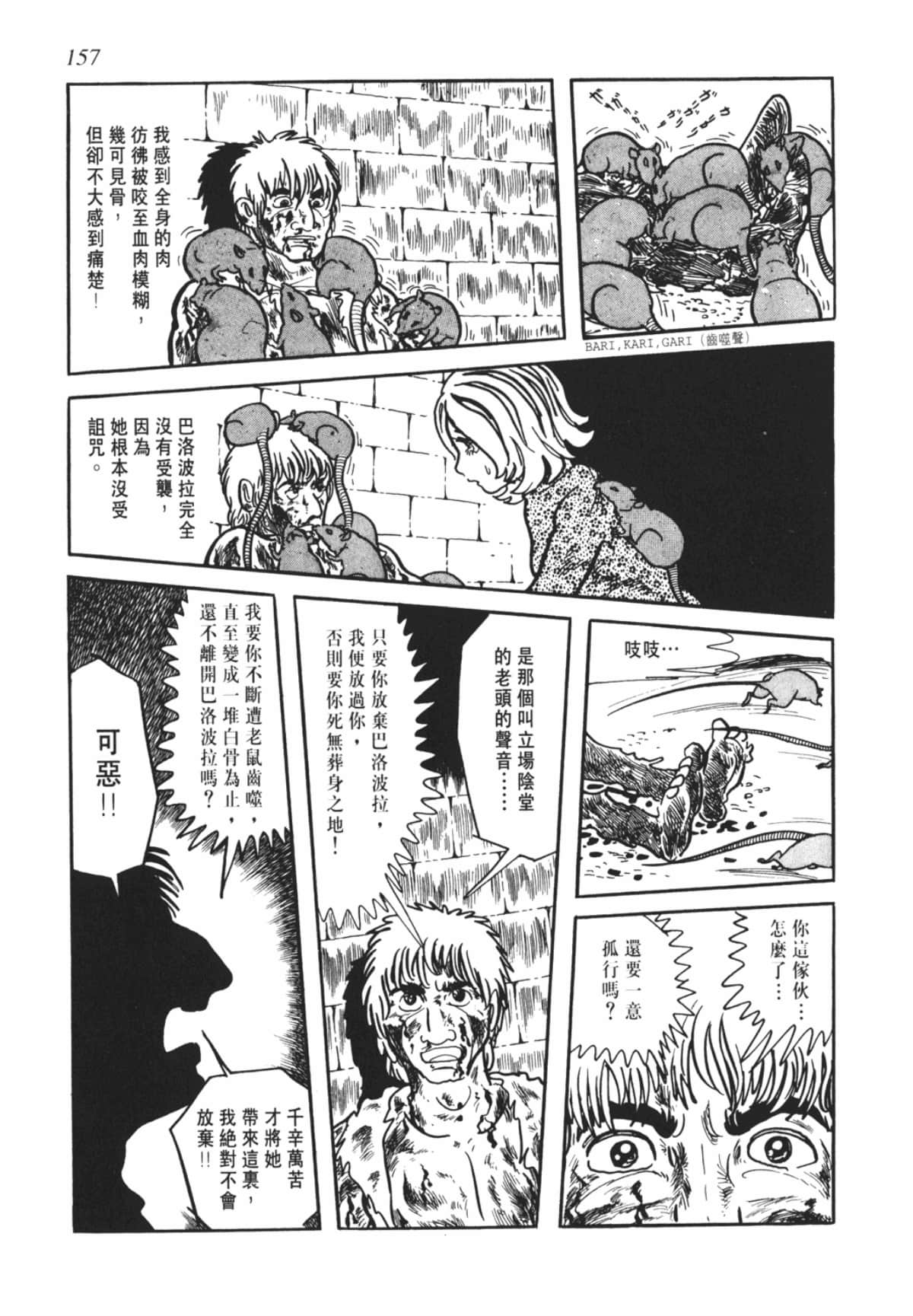 Page 157