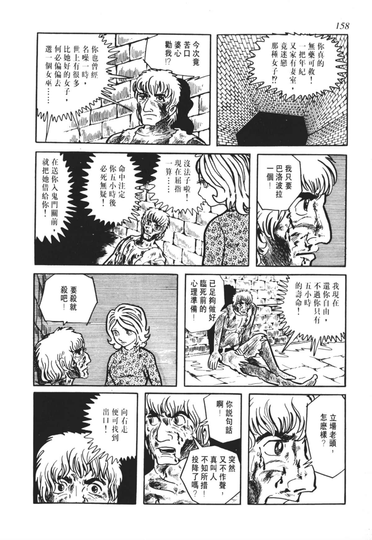 Page 158