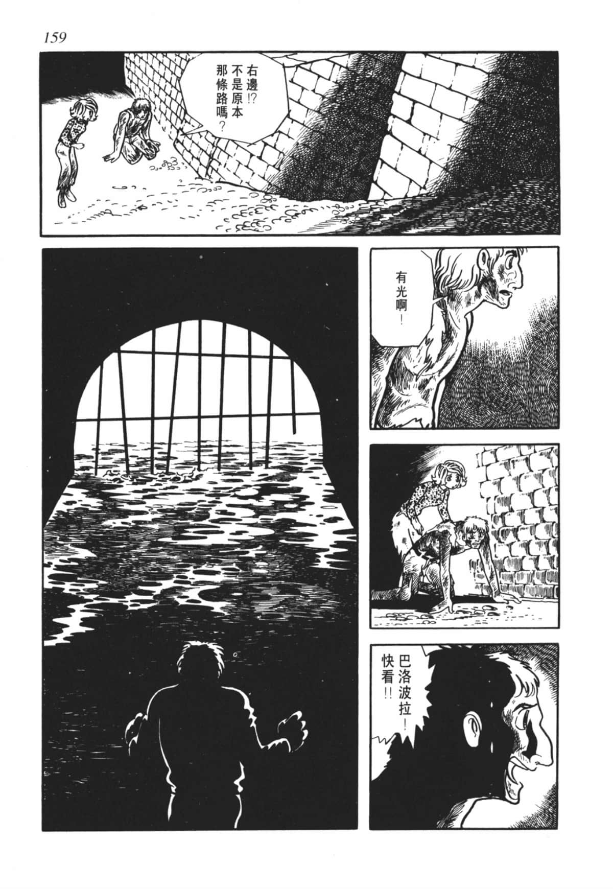Page 159