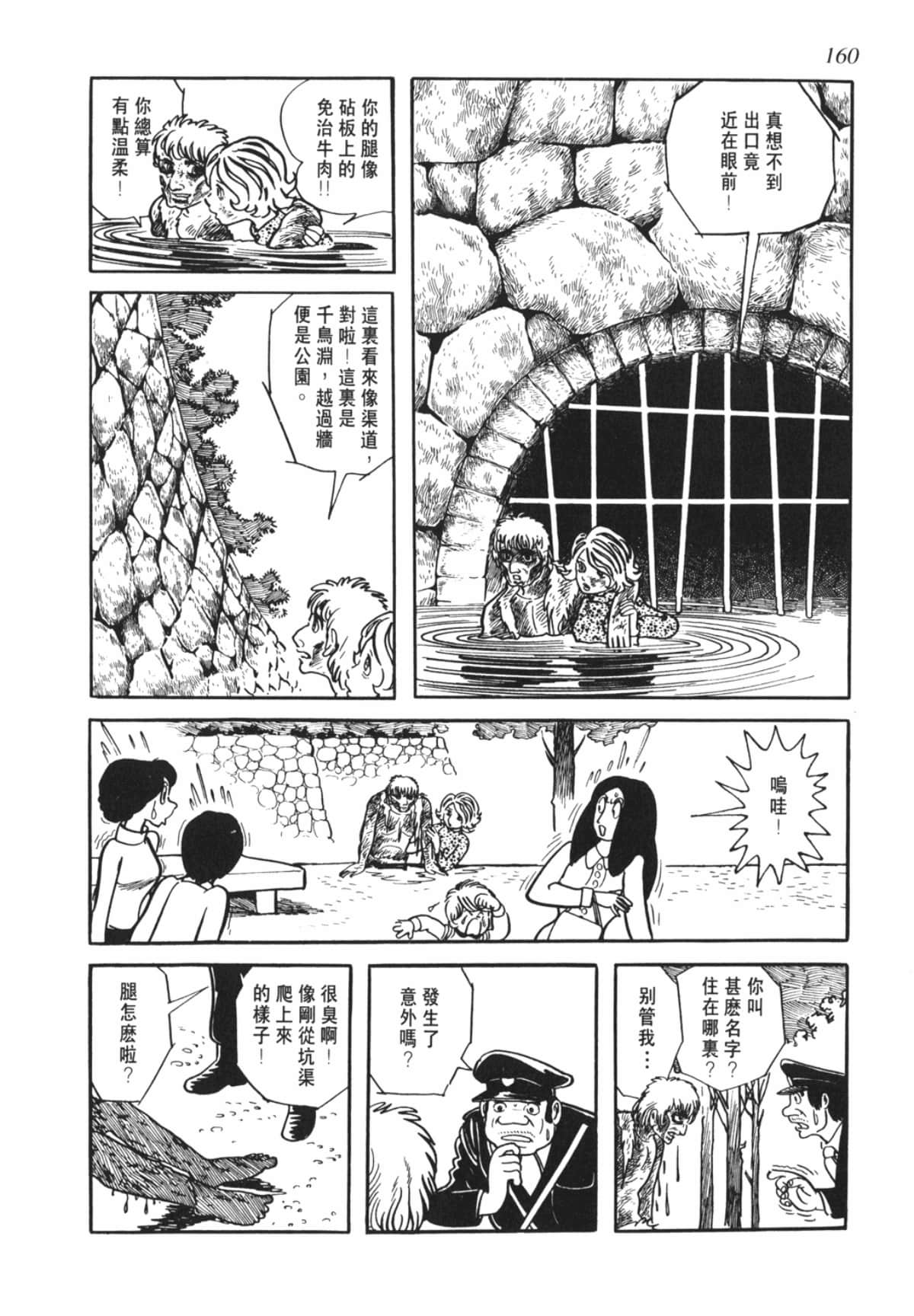 Page 160
