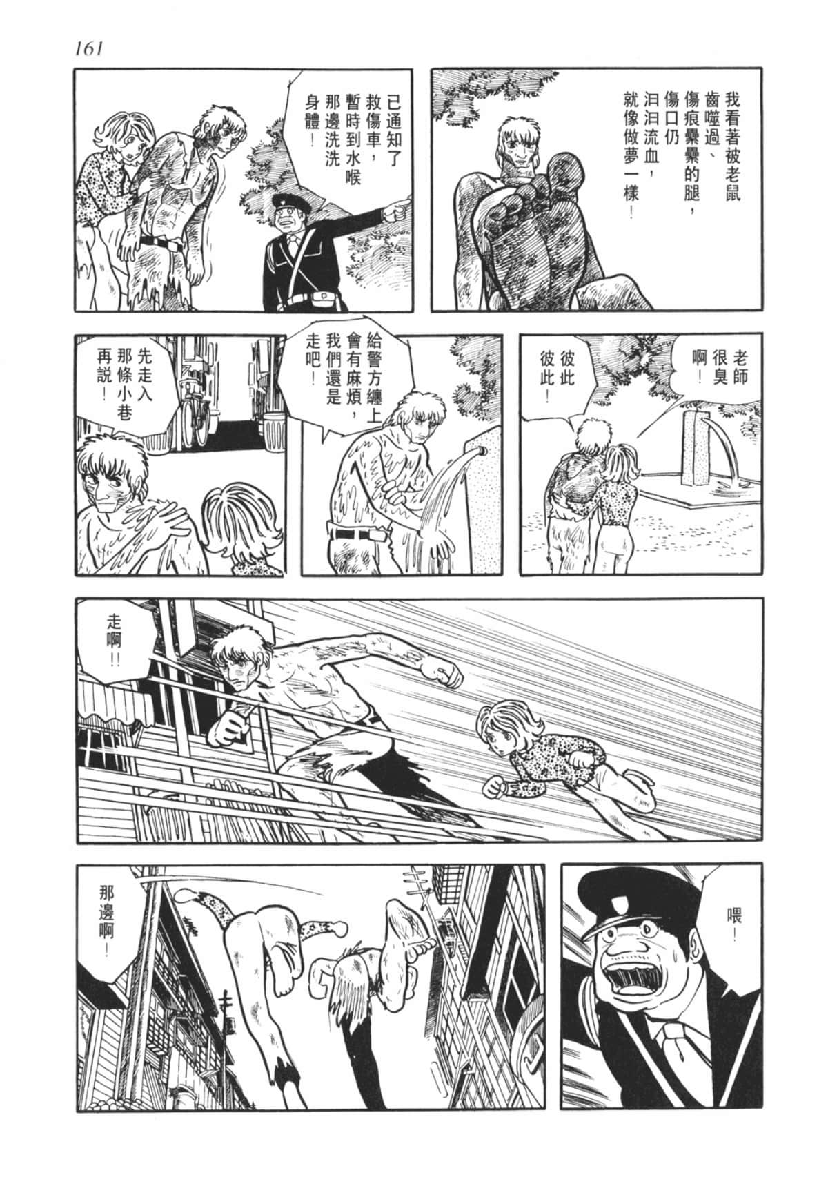 Page 161