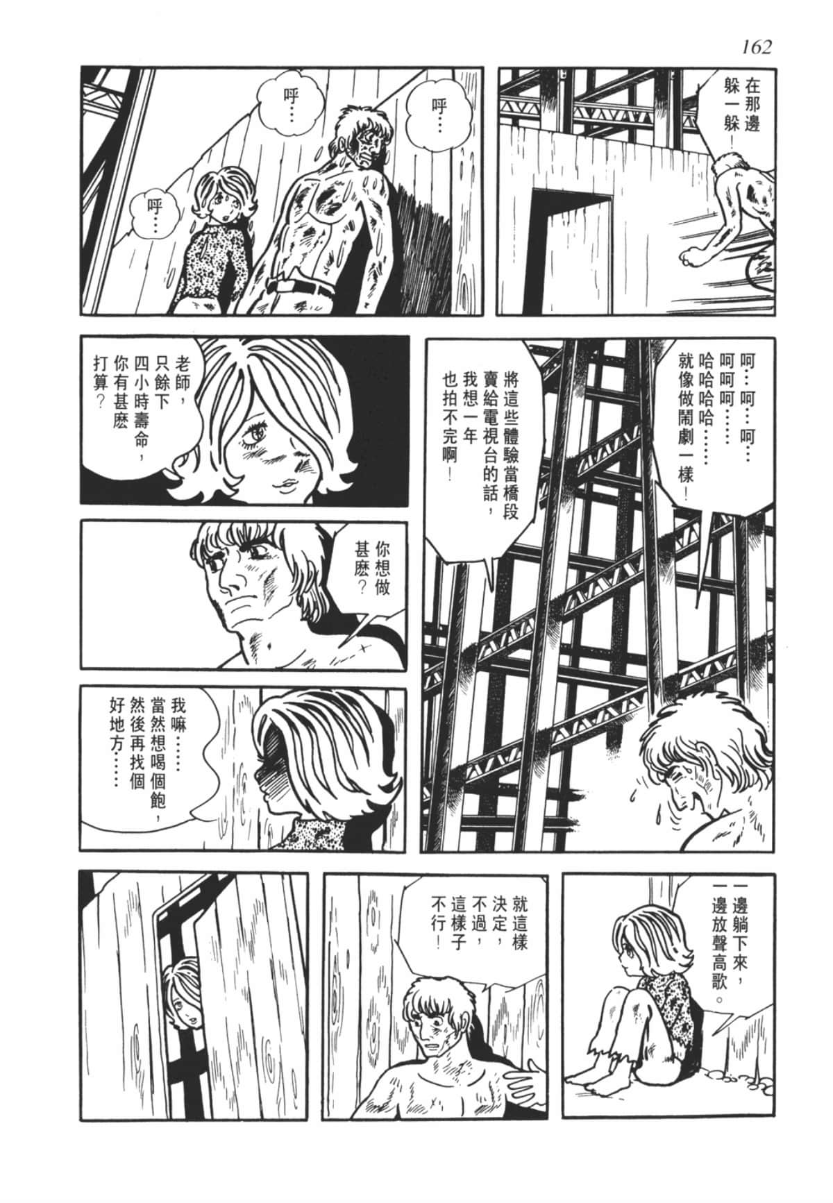 Page 162