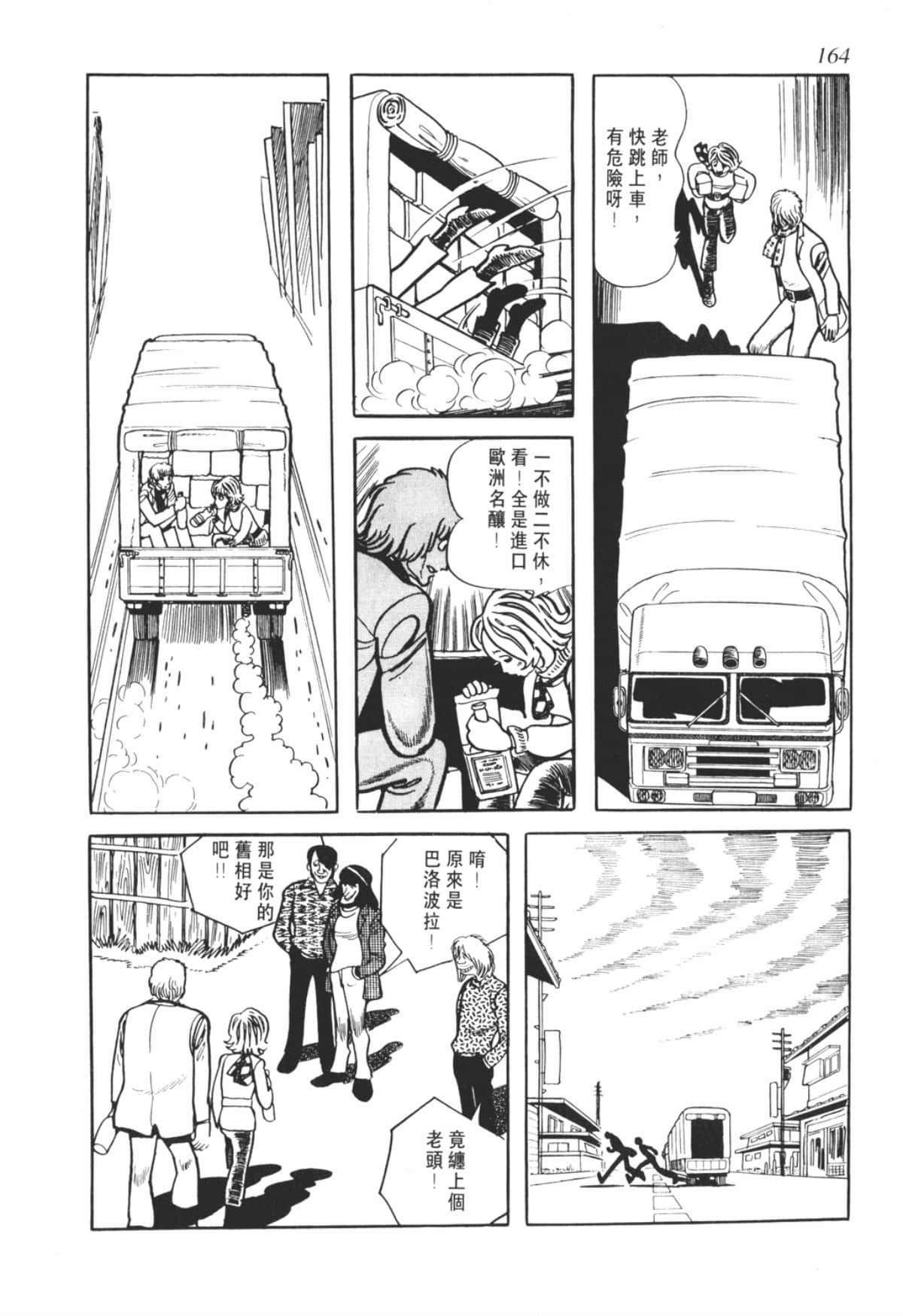 Page 164