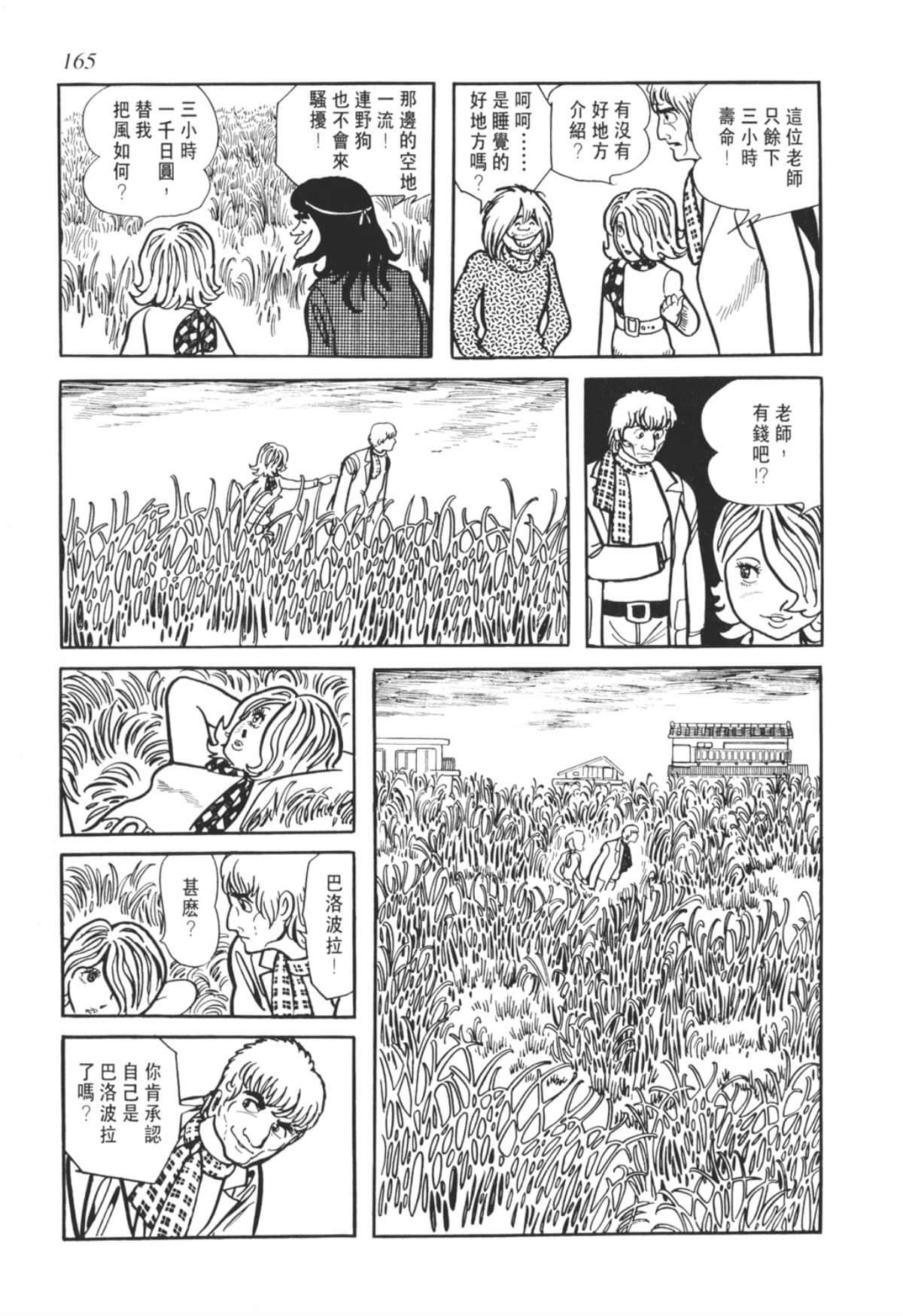 Page 165
