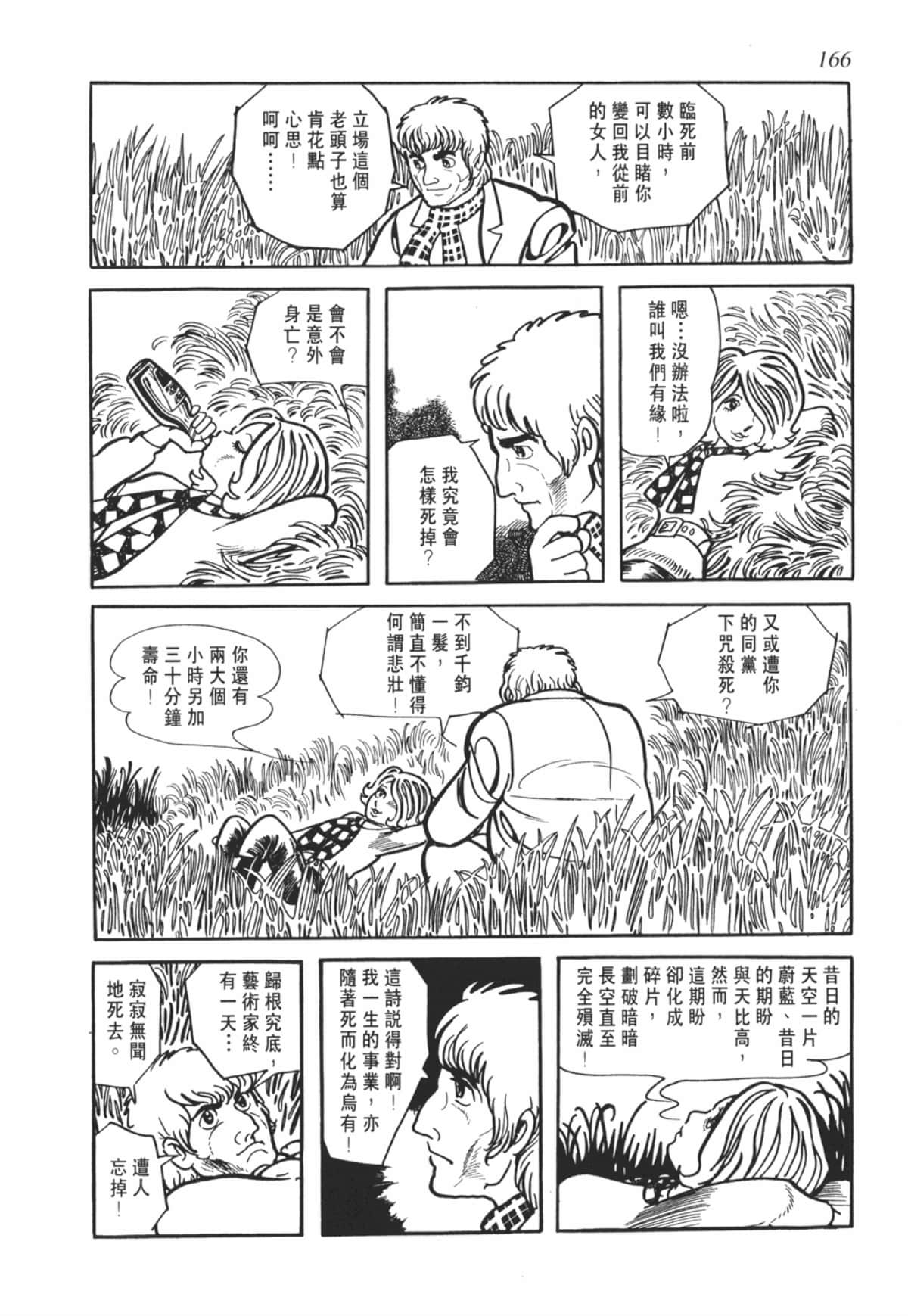 Page 166