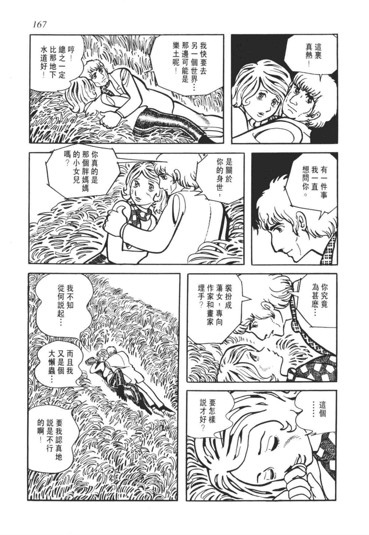 Page 167