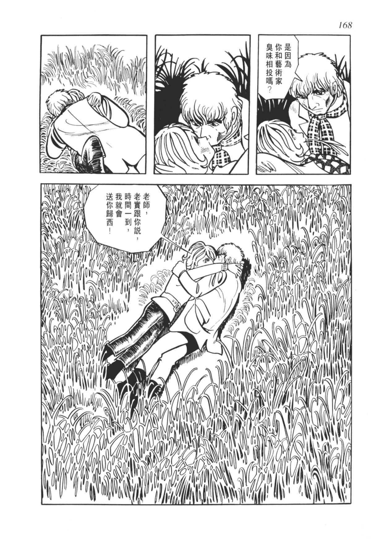 Page 168