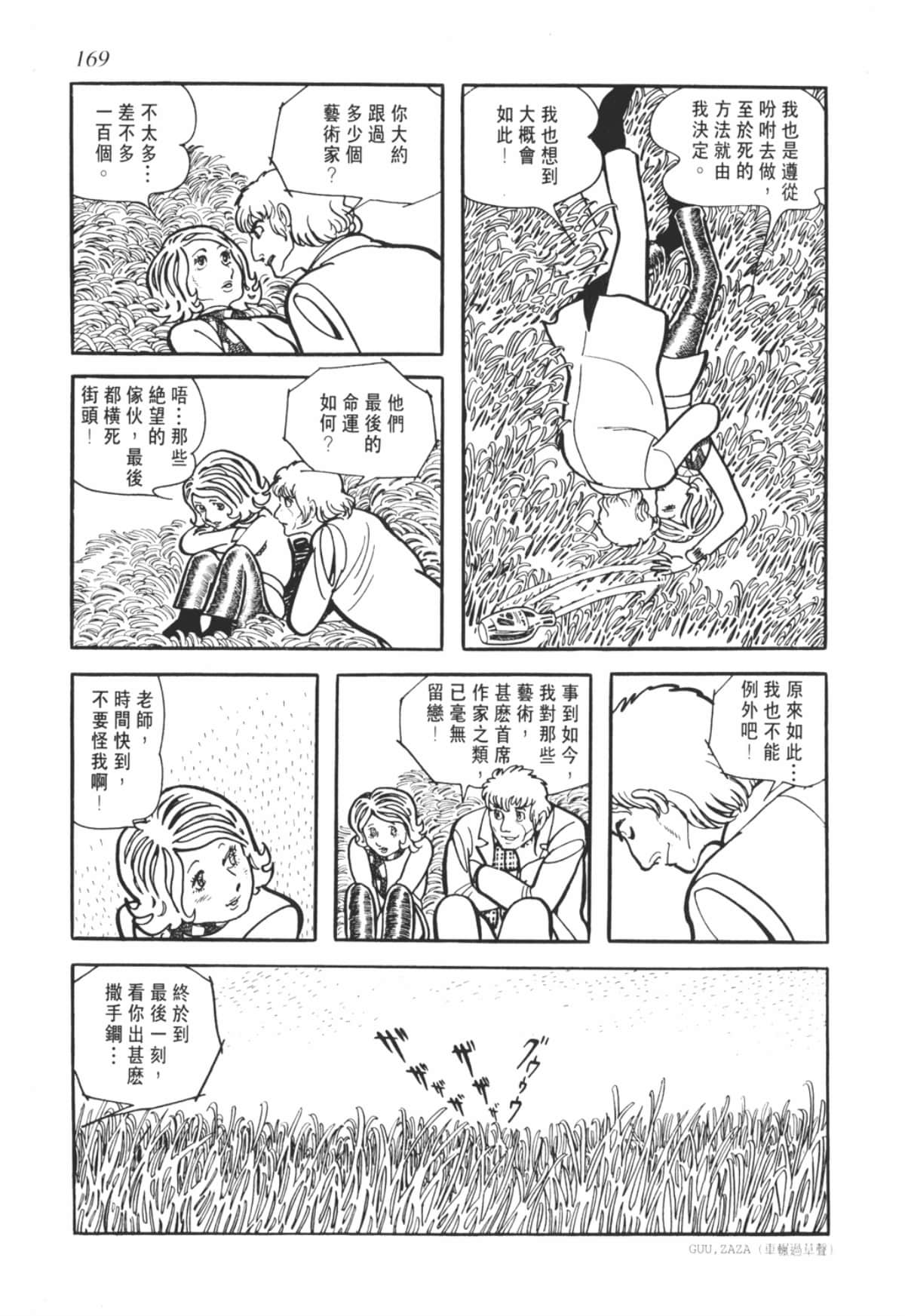 Page 169