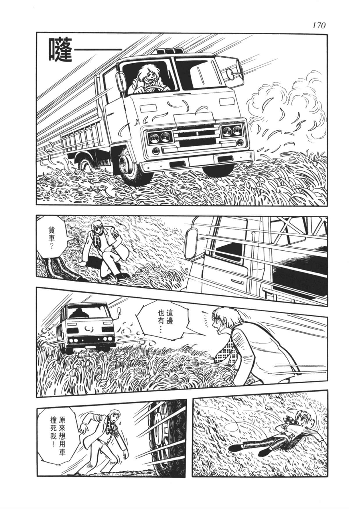Page 170