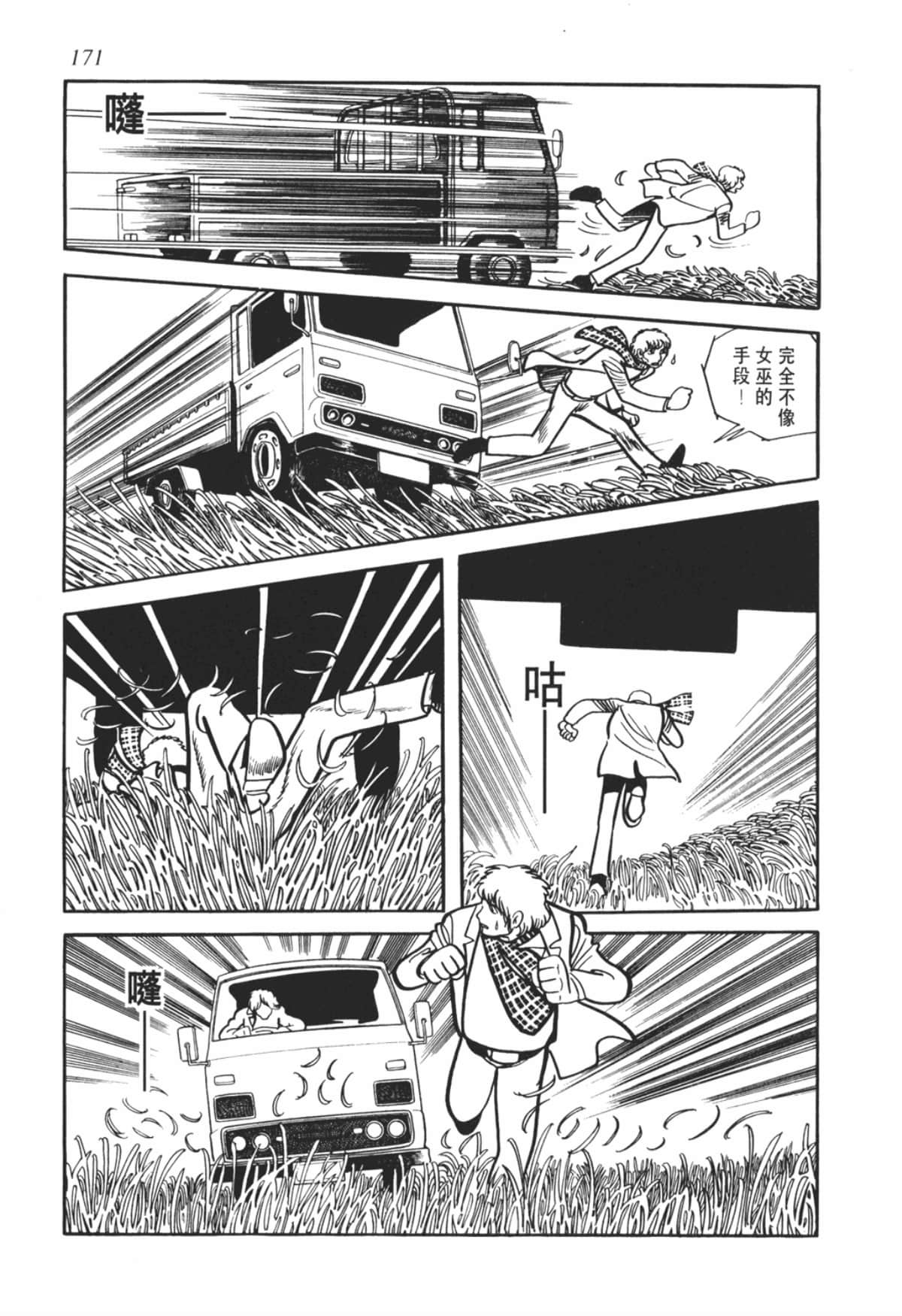 Page 171
