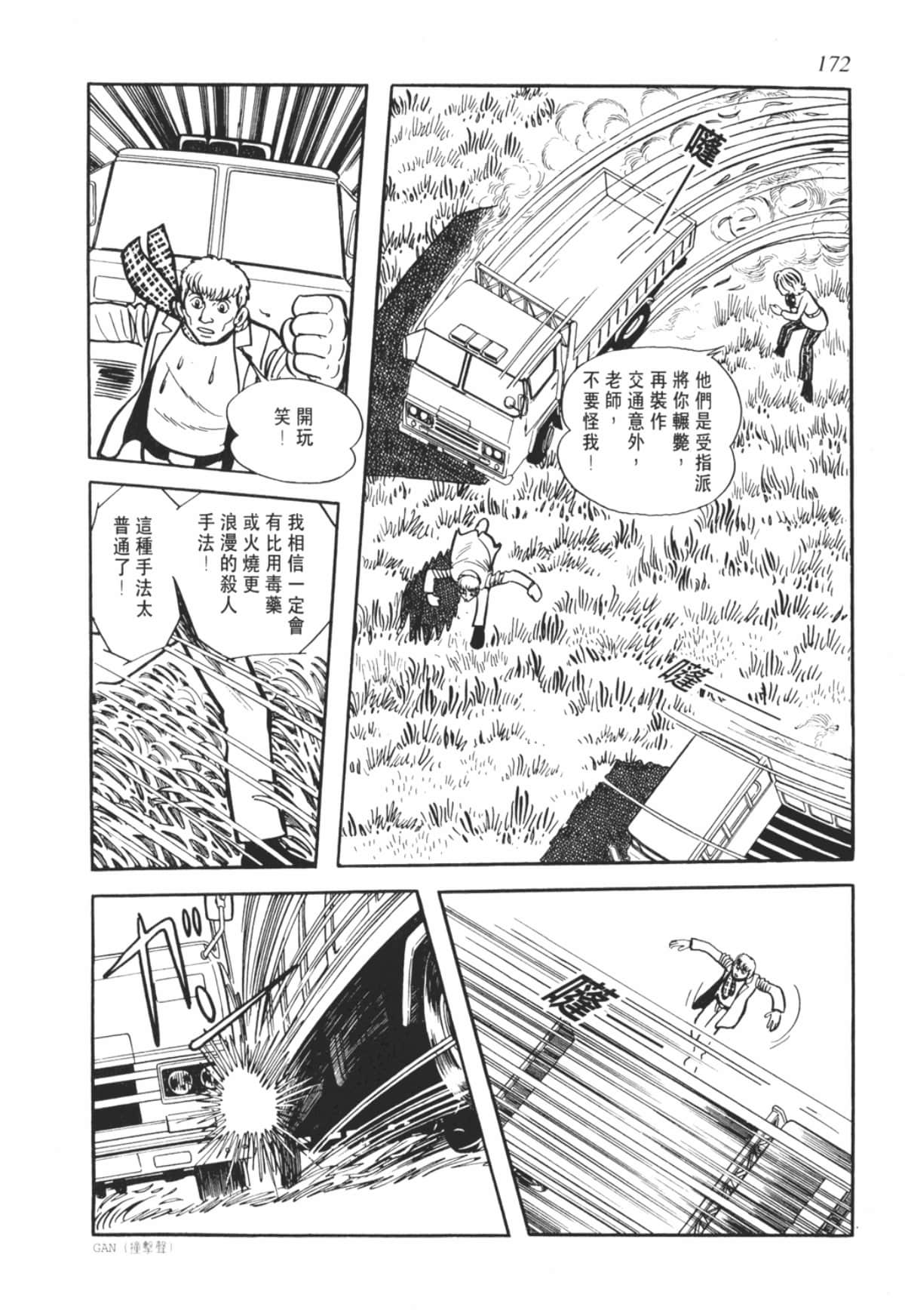 Page 172
