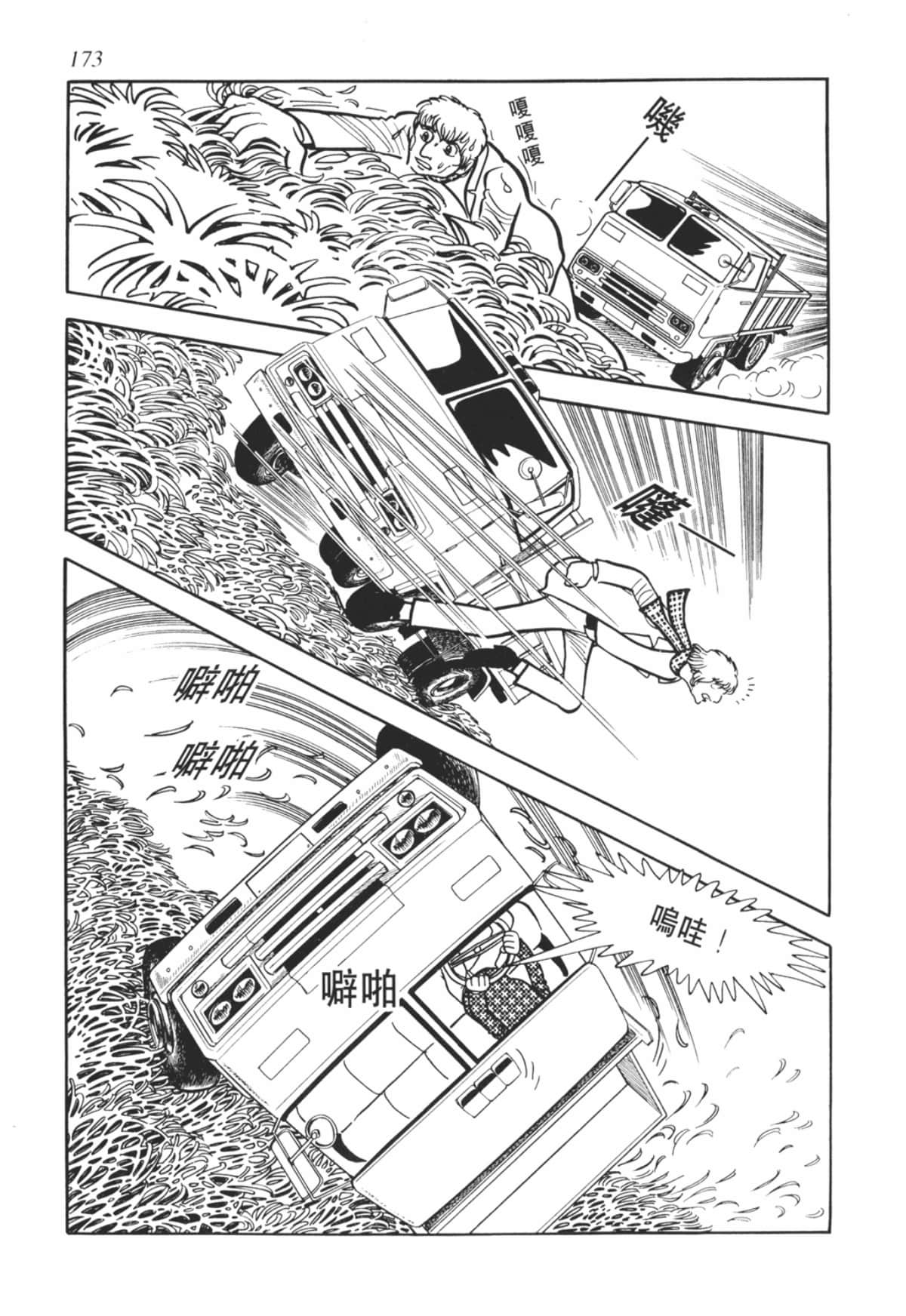 Page 173