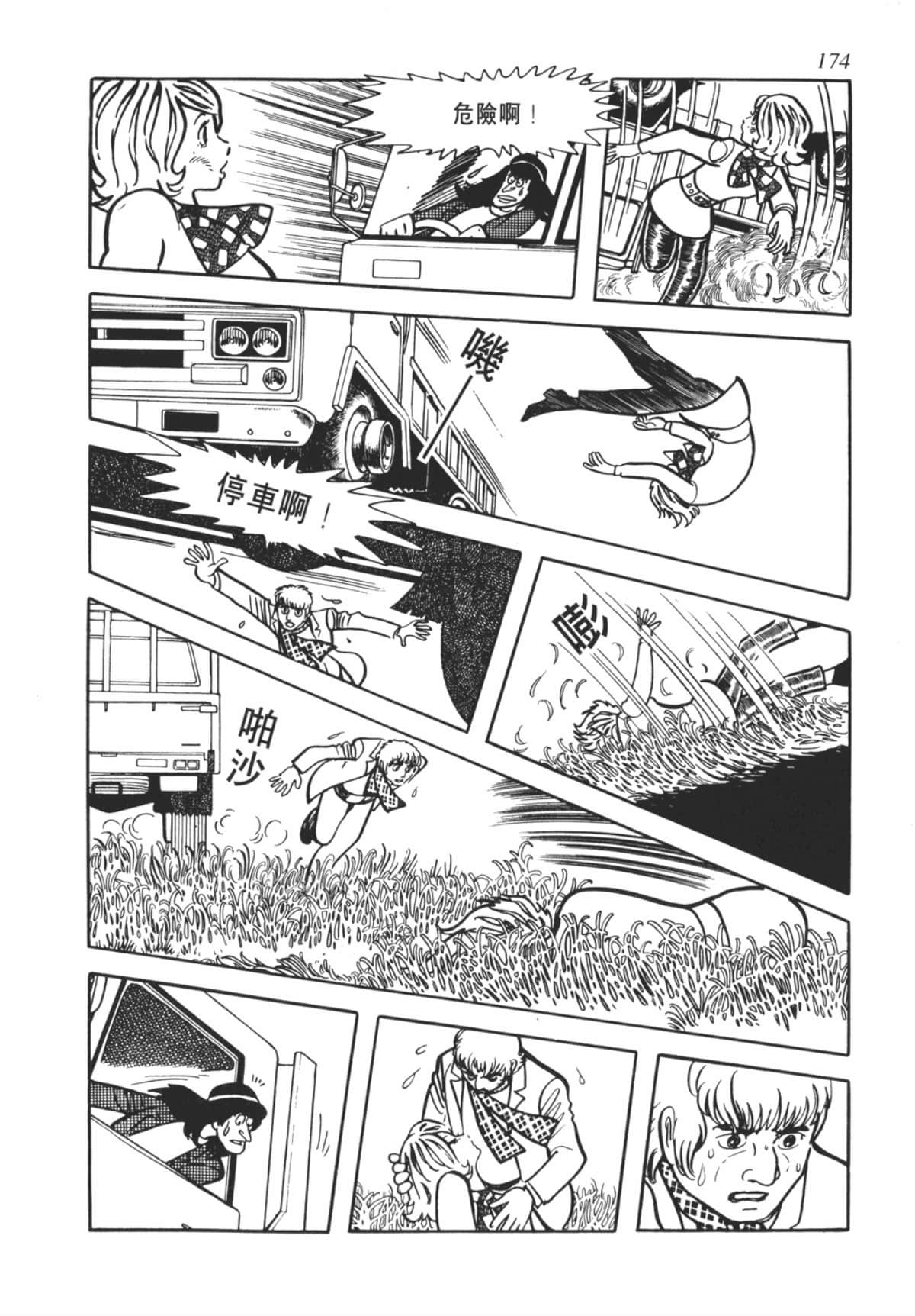 Page 174