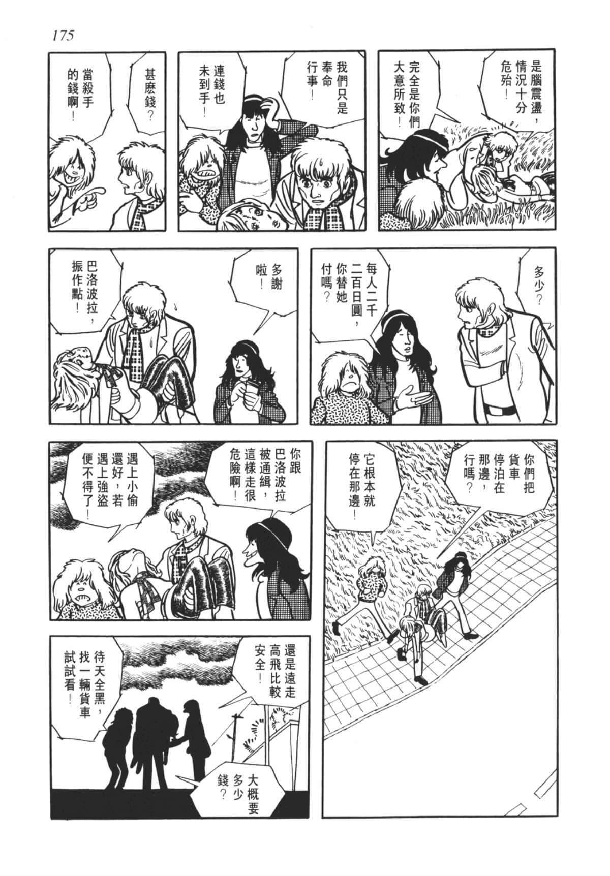 Page 175