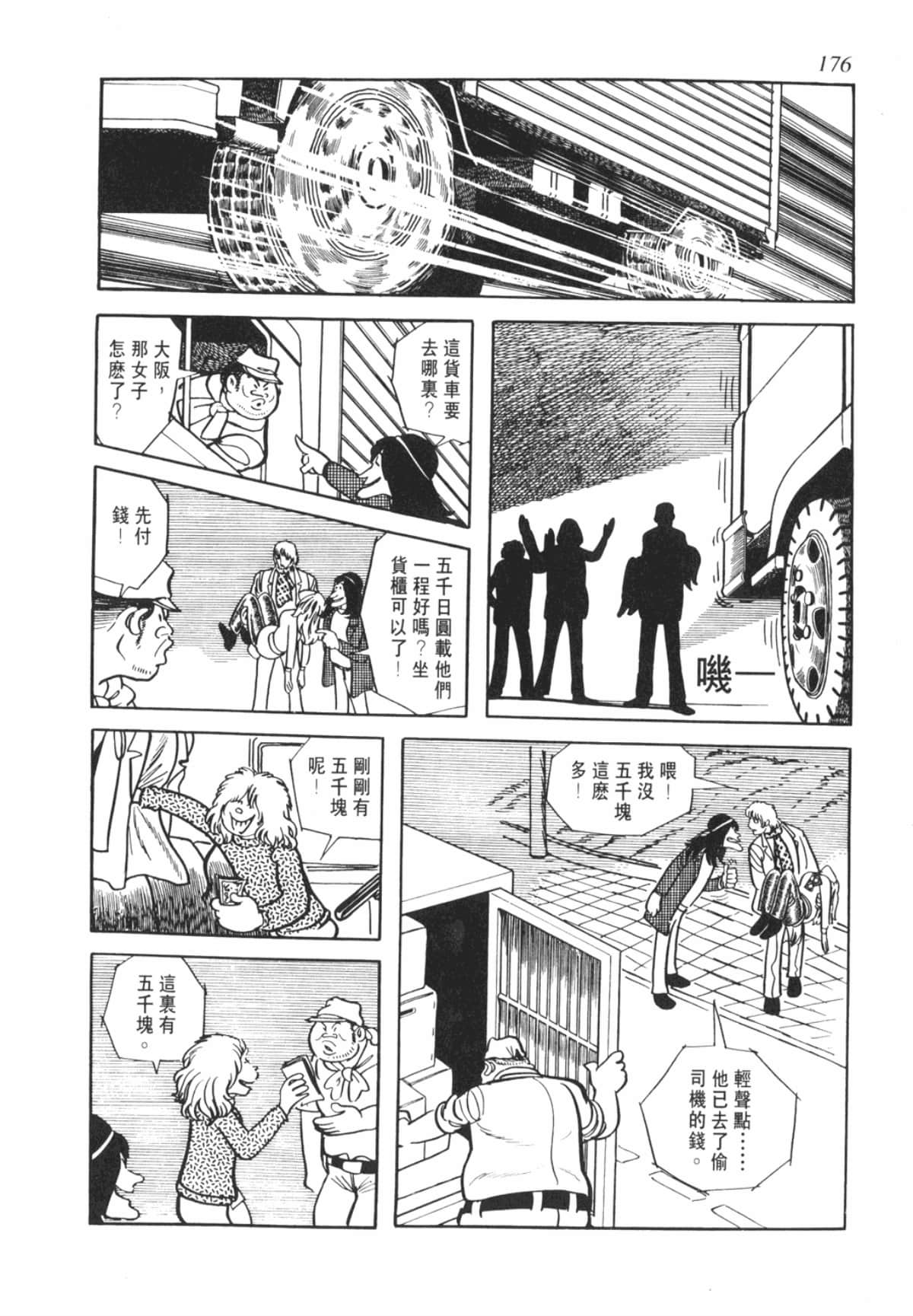Page 176
