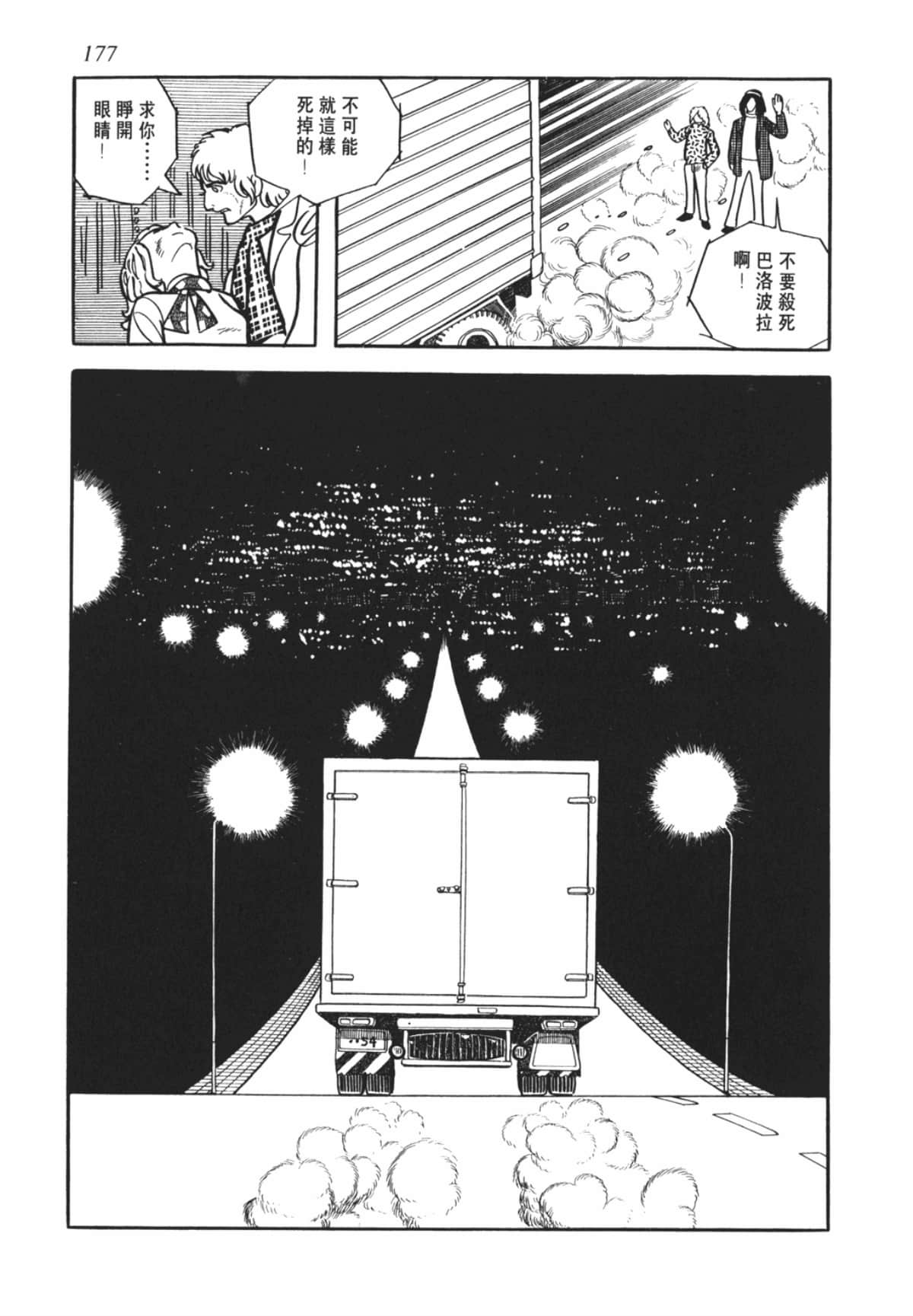 Page 177