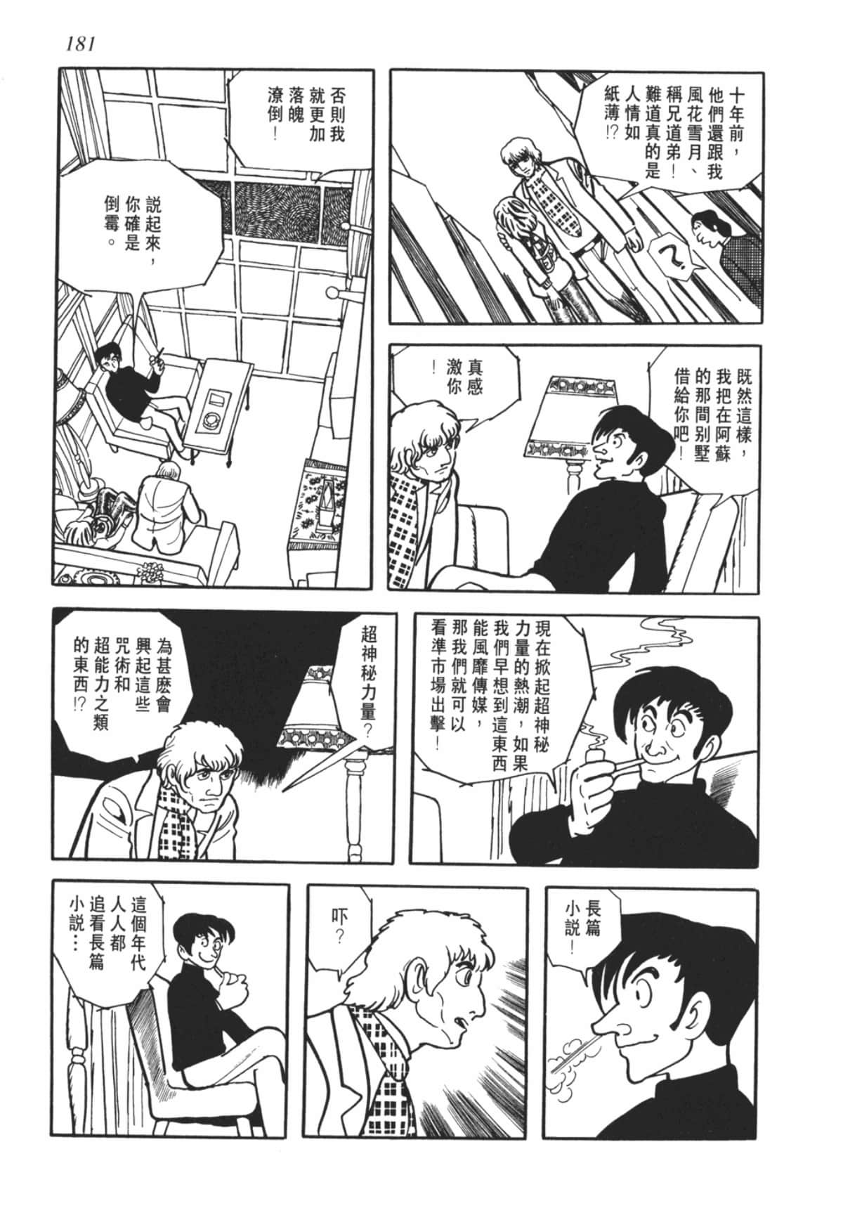 Page 181
