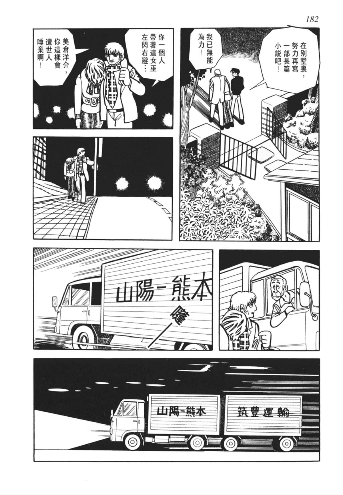 Page 182