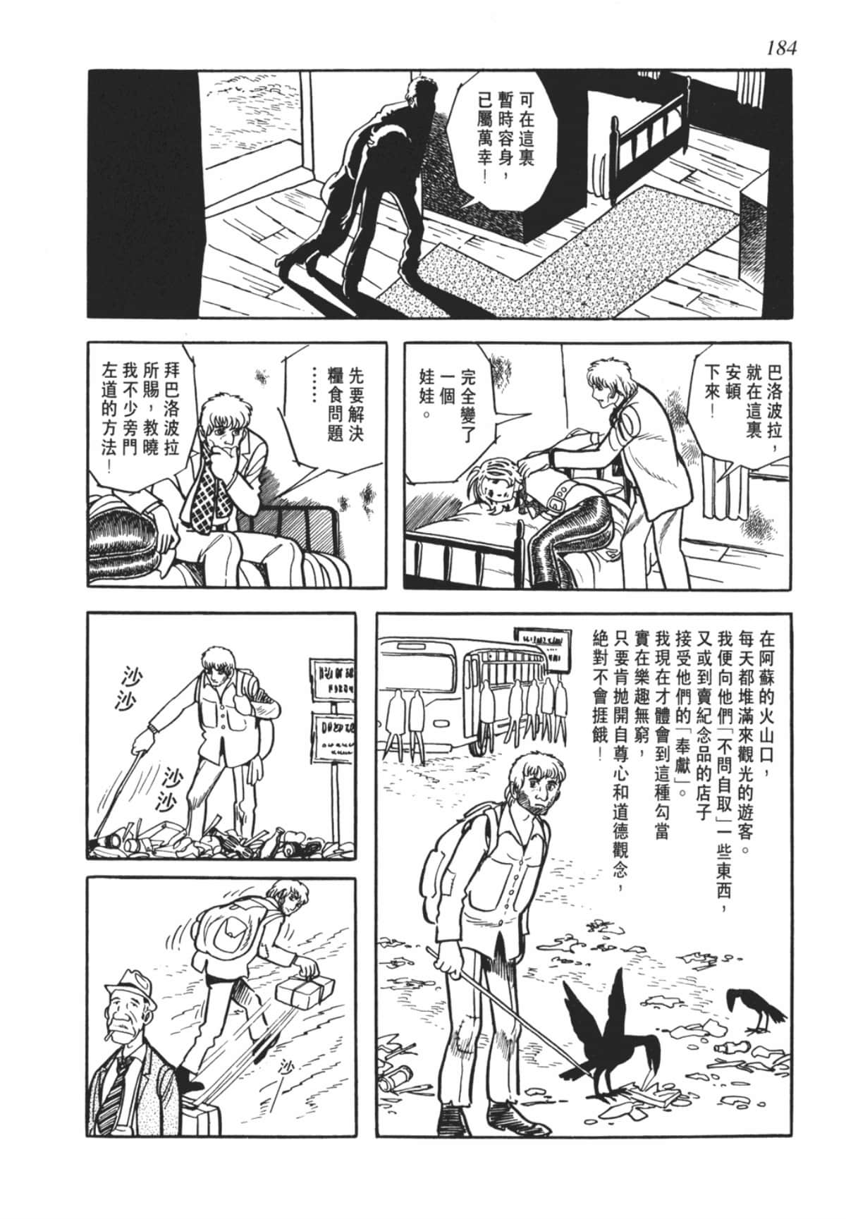 Page 184
