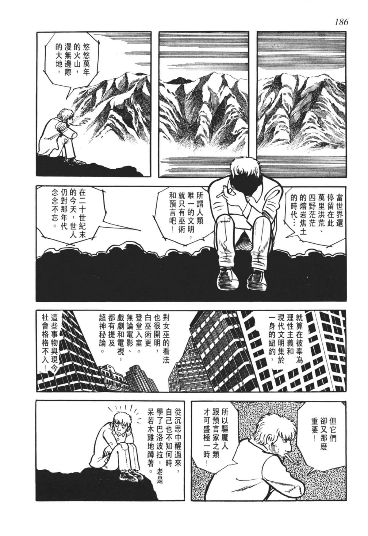 Page 186