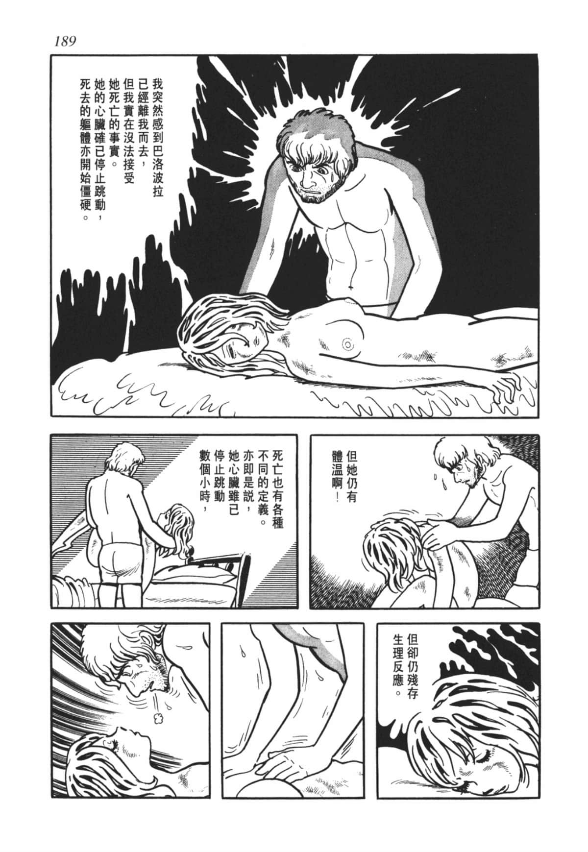 Page 189