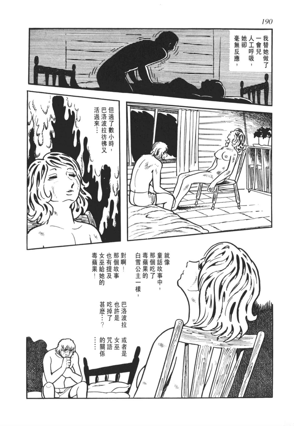 Page 190
