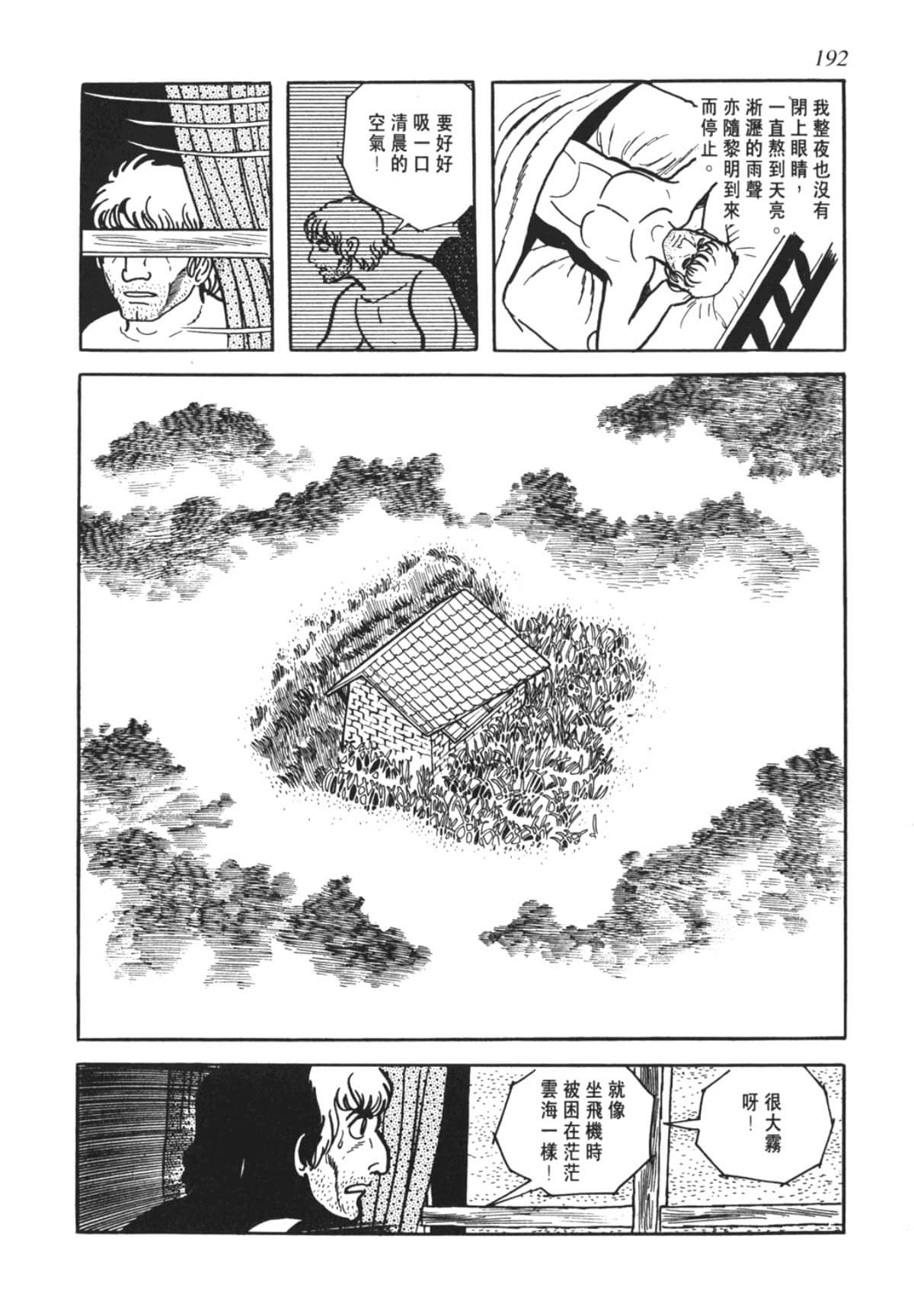 Page 192