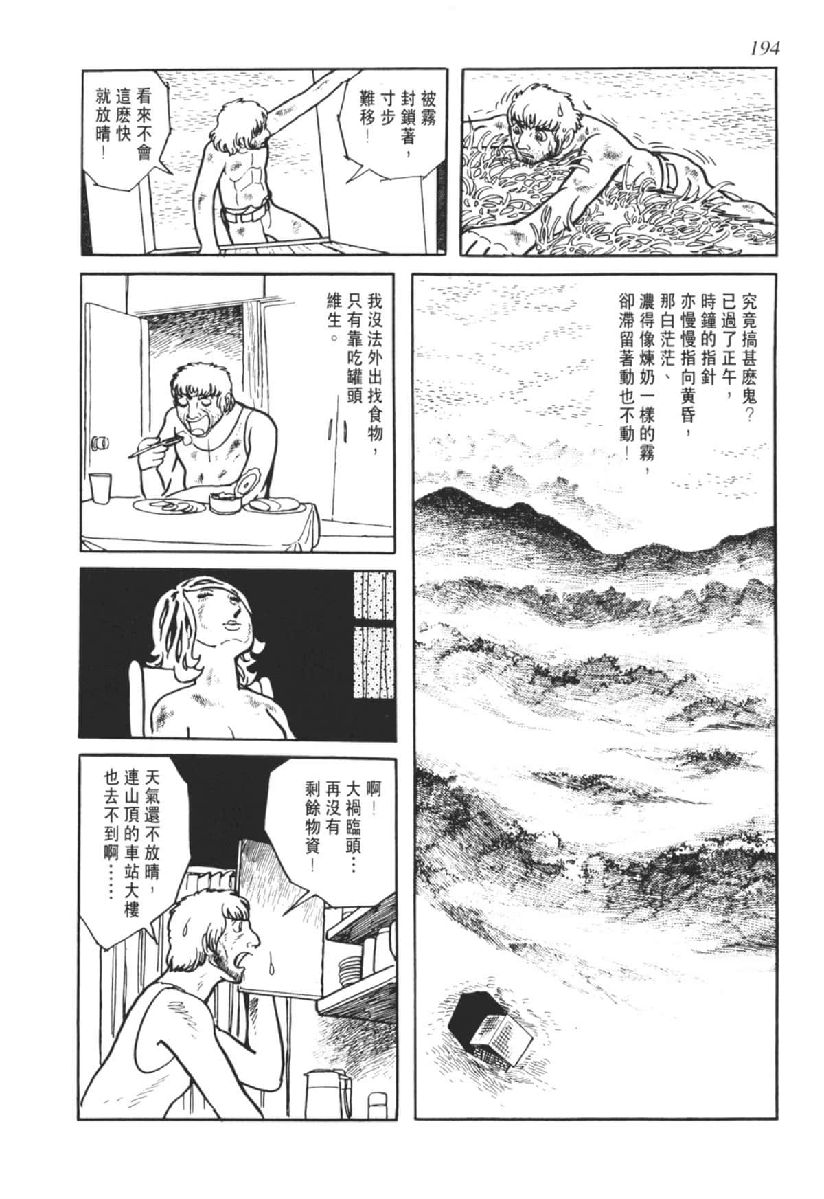 Page 194